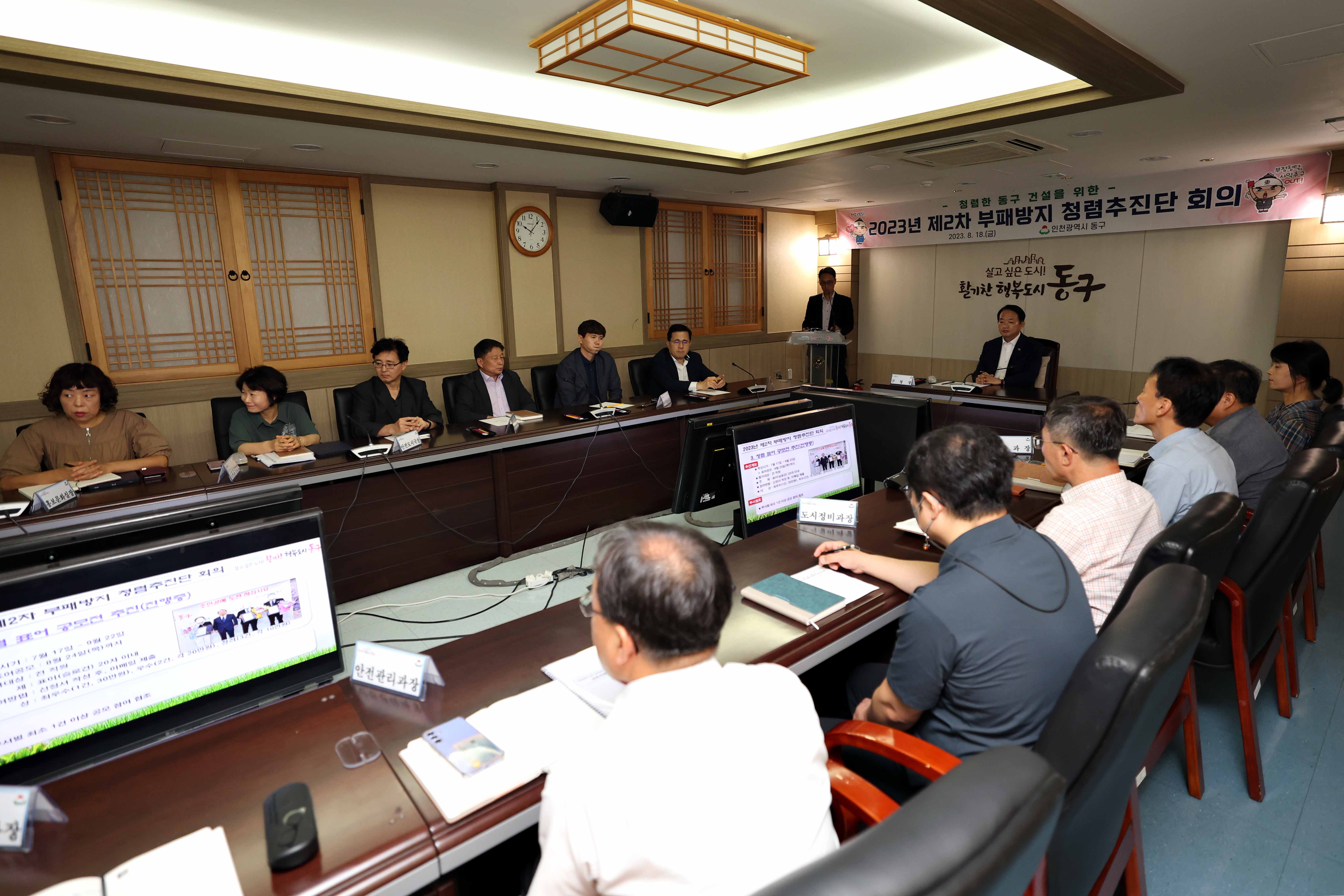 20230818_부패방지_청렴추진단_회의8.jpg 이미지