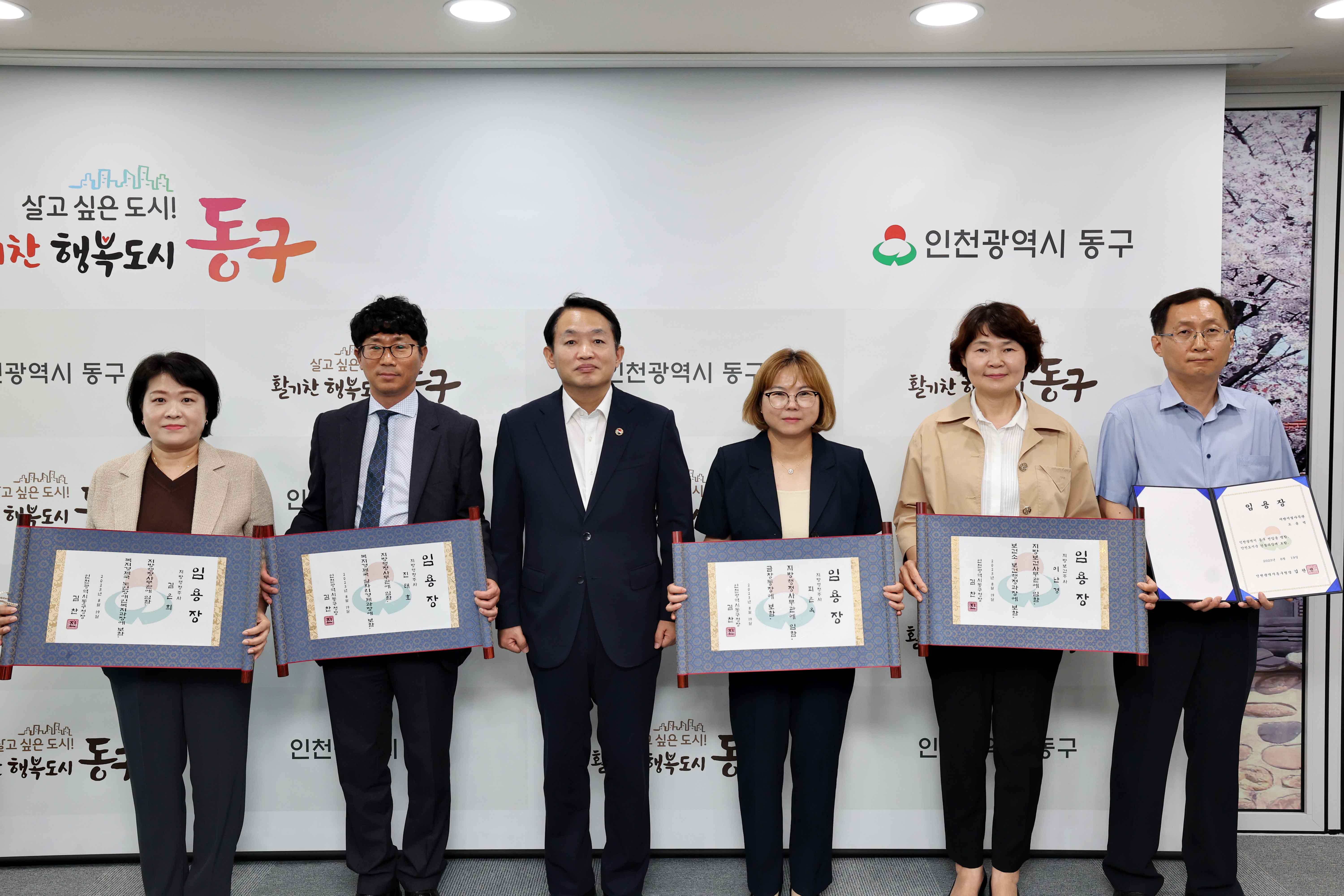 20230818_임용장_수여식1.jpg 이미지