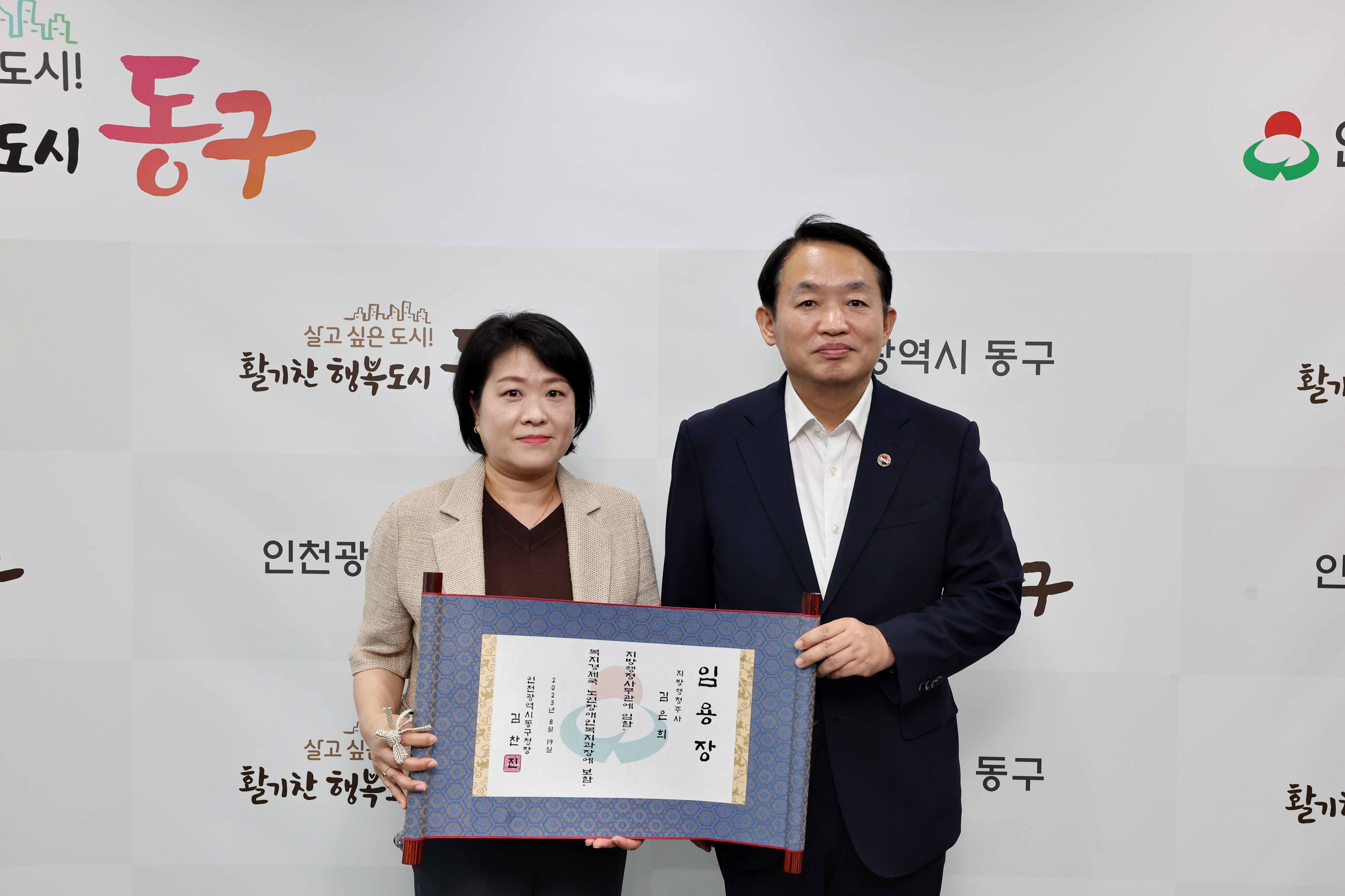 20230818_임용장_수여식3.jpg 이미지