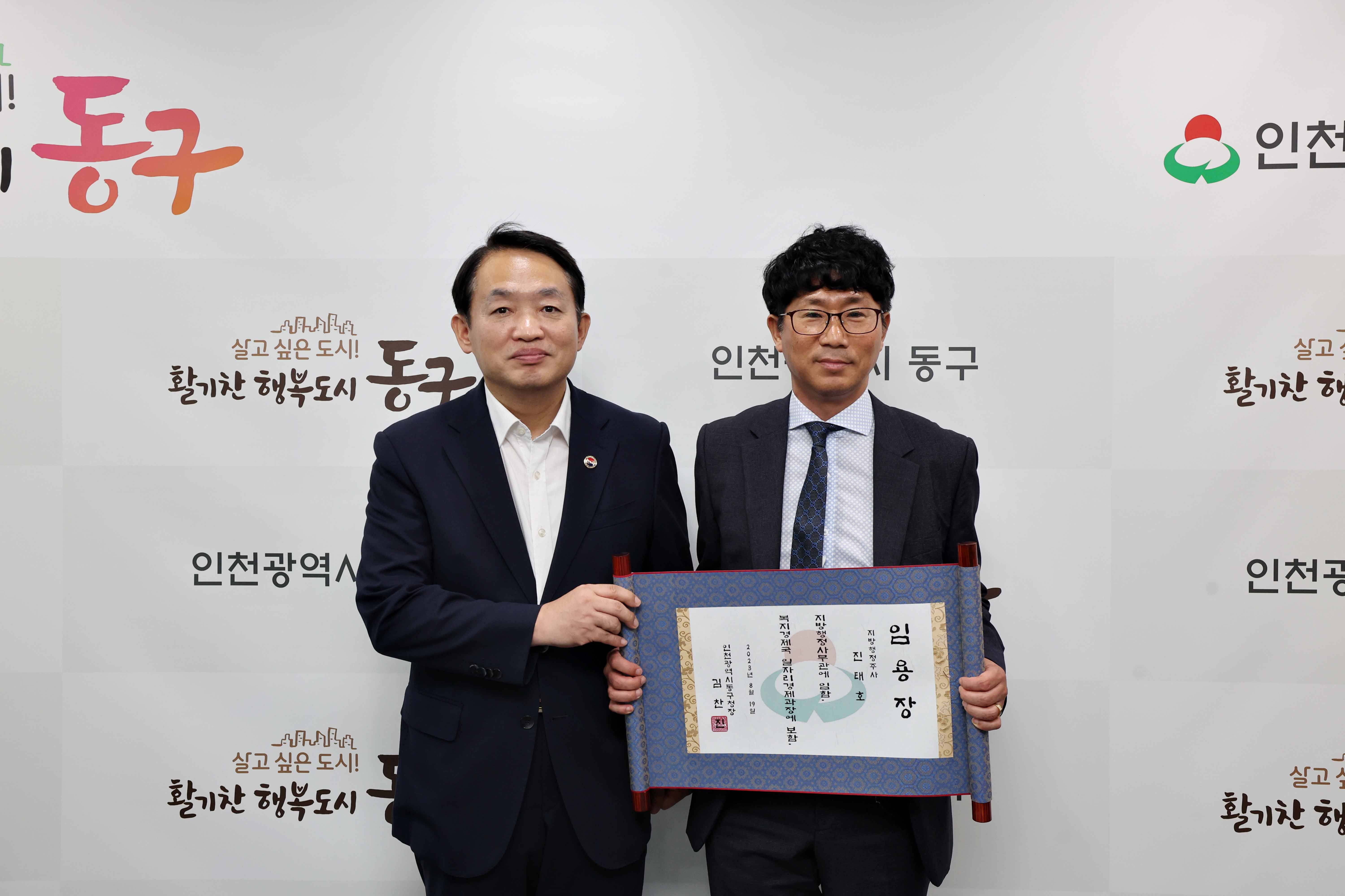 20230818_임용장_수여식4.jpg 이미지