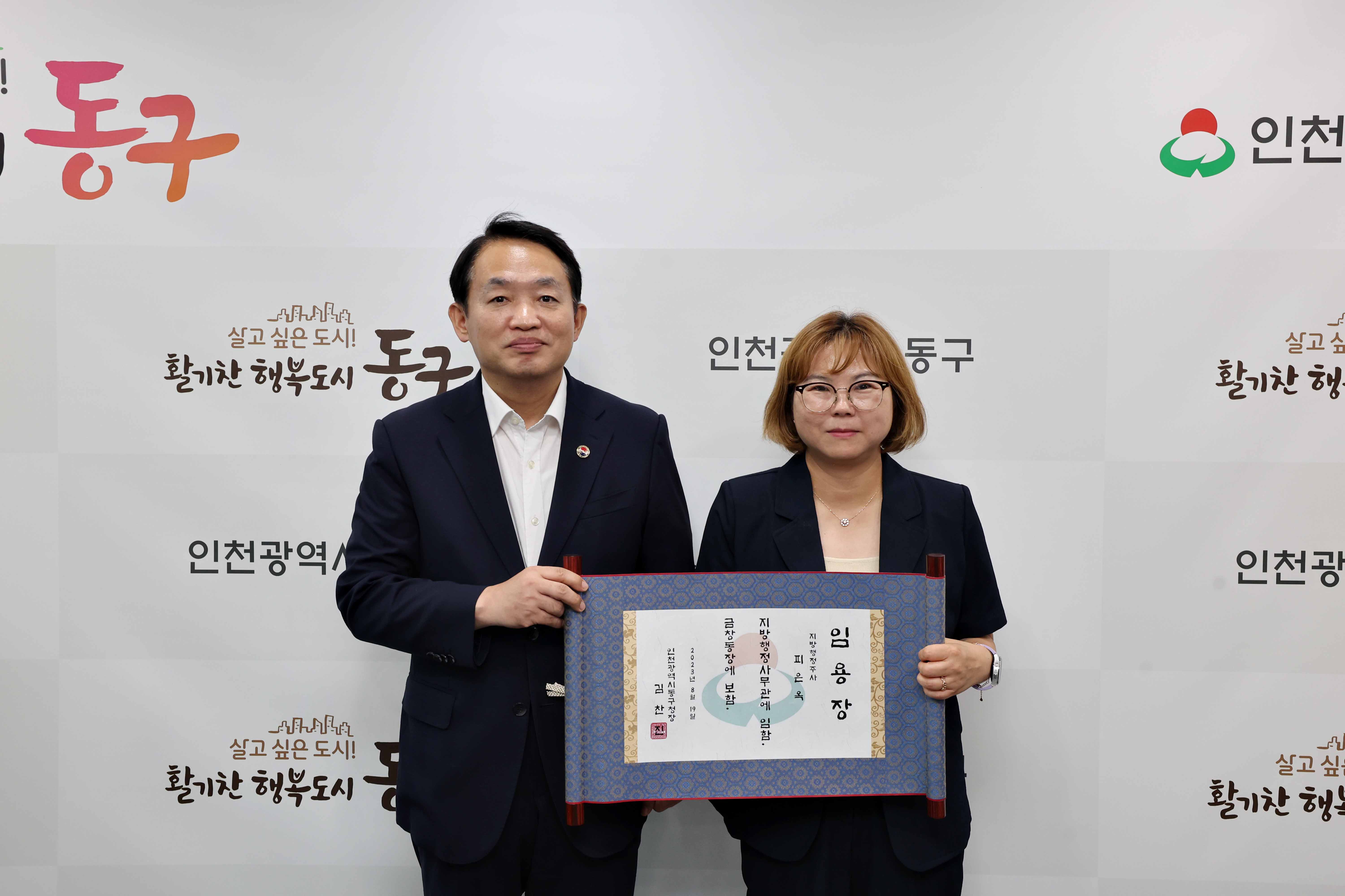 20230818_임용장_수여식5.jpg 이미지