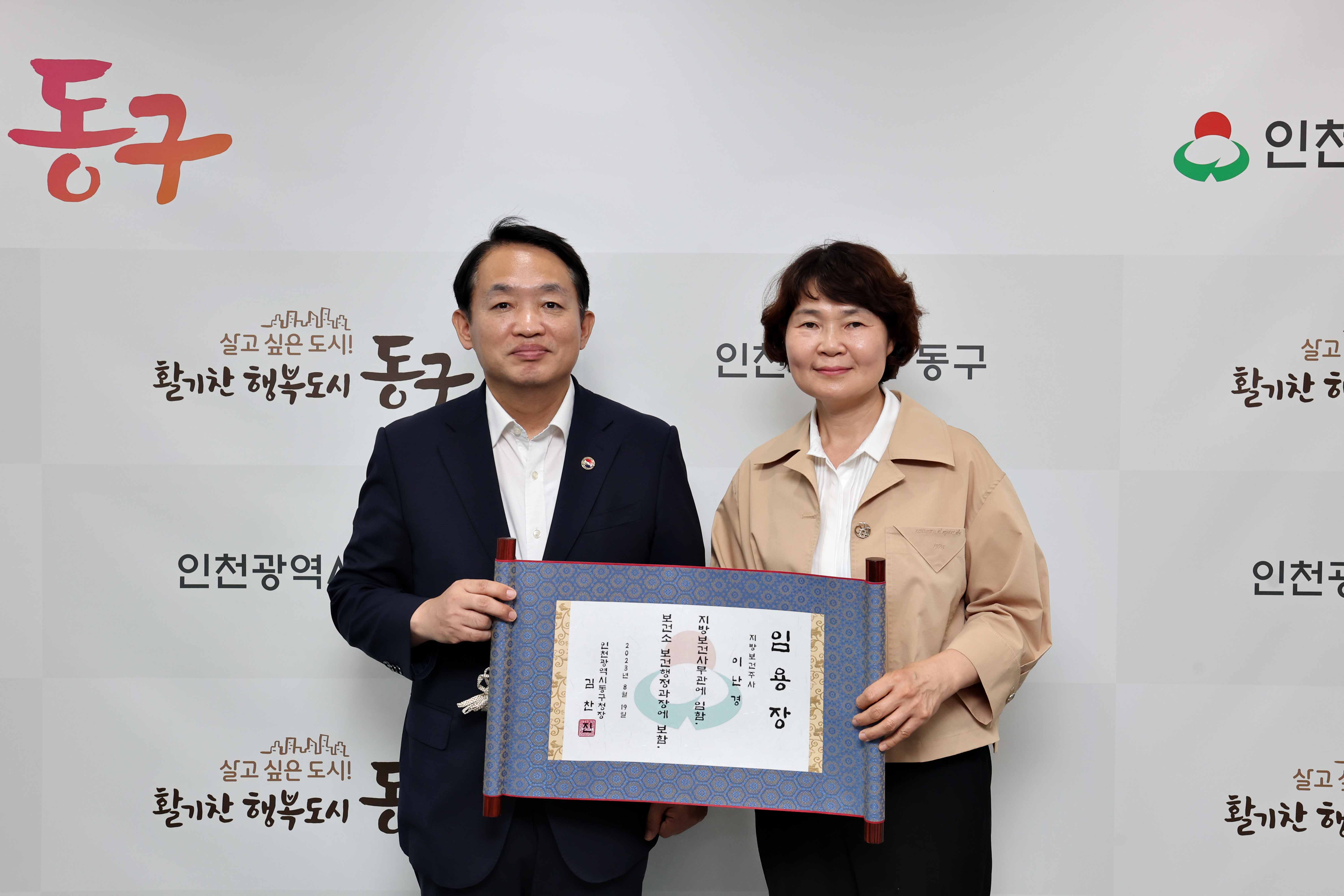 20230818_임용장_수여식6.jpg 이미지