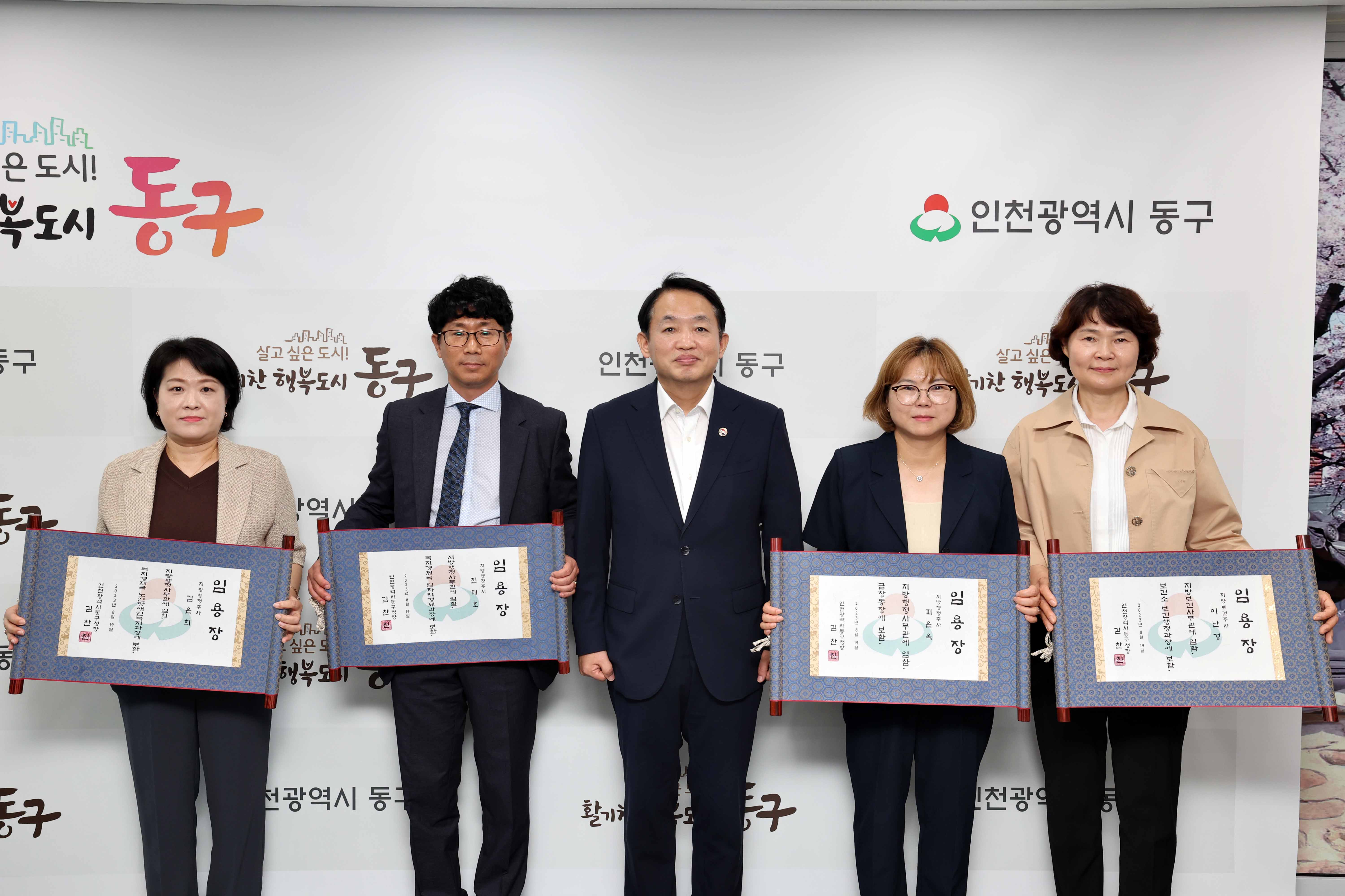 20230818_임용장_수여식7.jpg 이미지