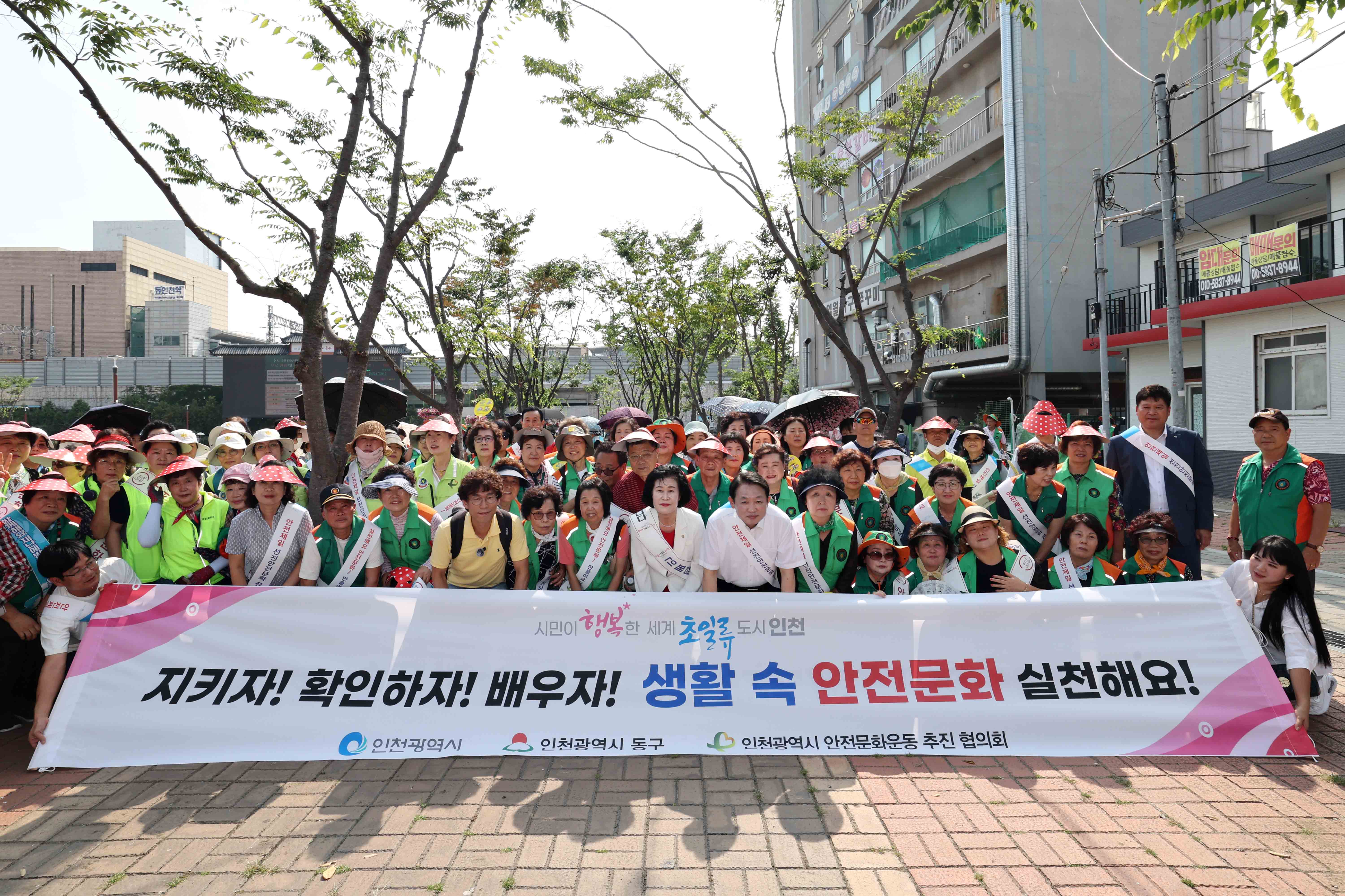 20230818_시구_합동_안전문화운동_캠페인2.jpg 이미지