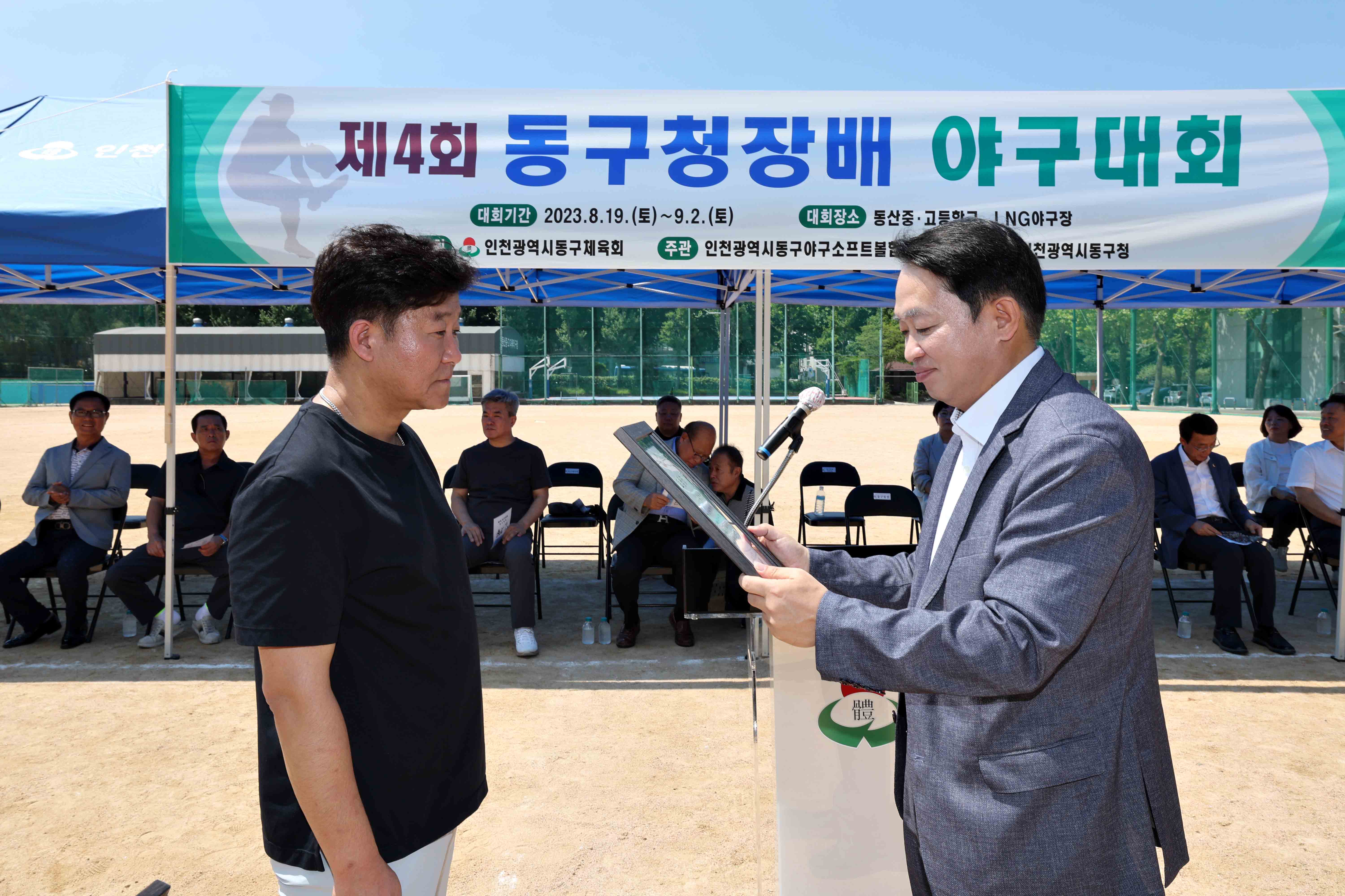 20230819_제4회_동구청장배_야구대회10.jpg 이미지