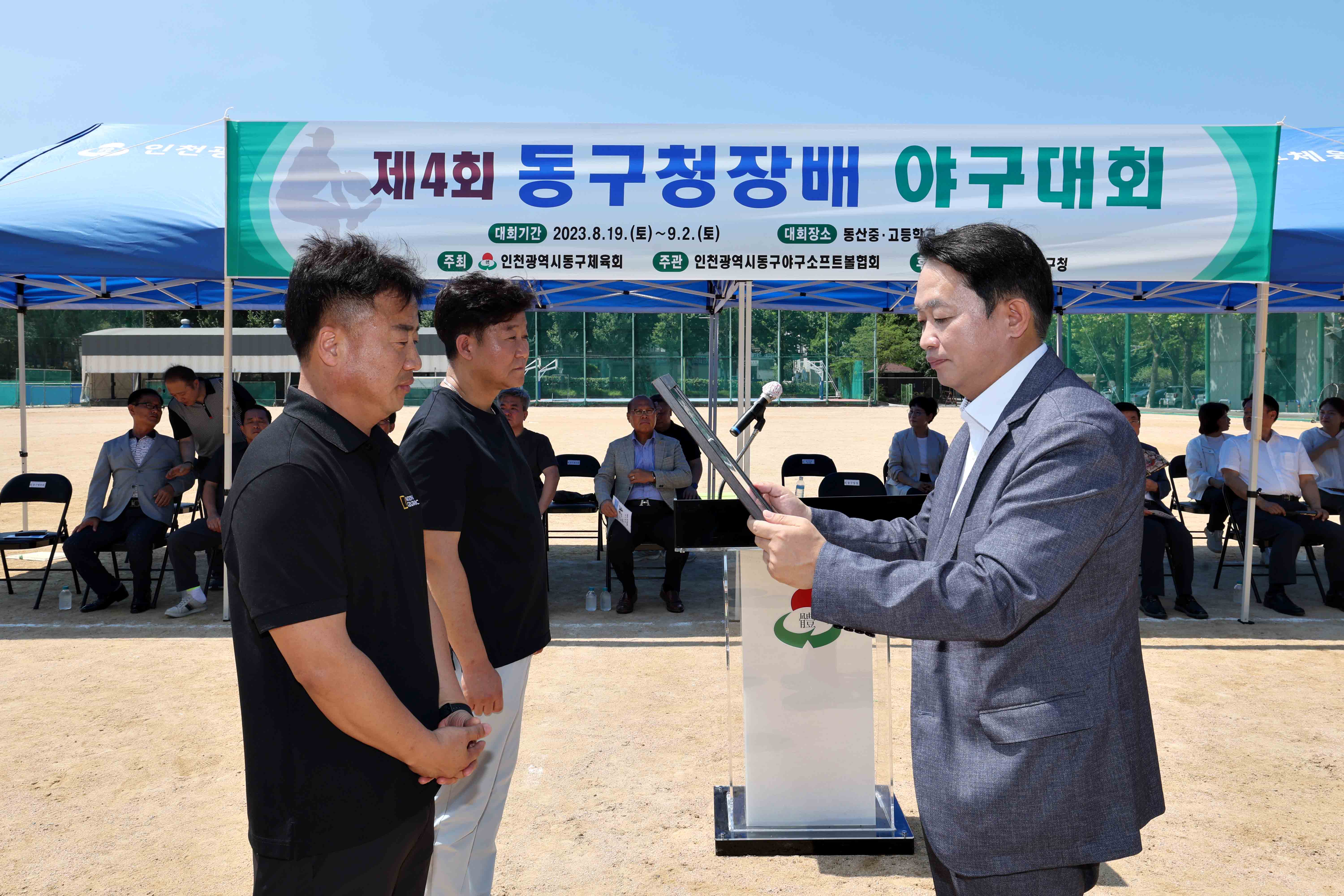 20230819_제4회_동구청장배_야구대회11.jpg 이미지