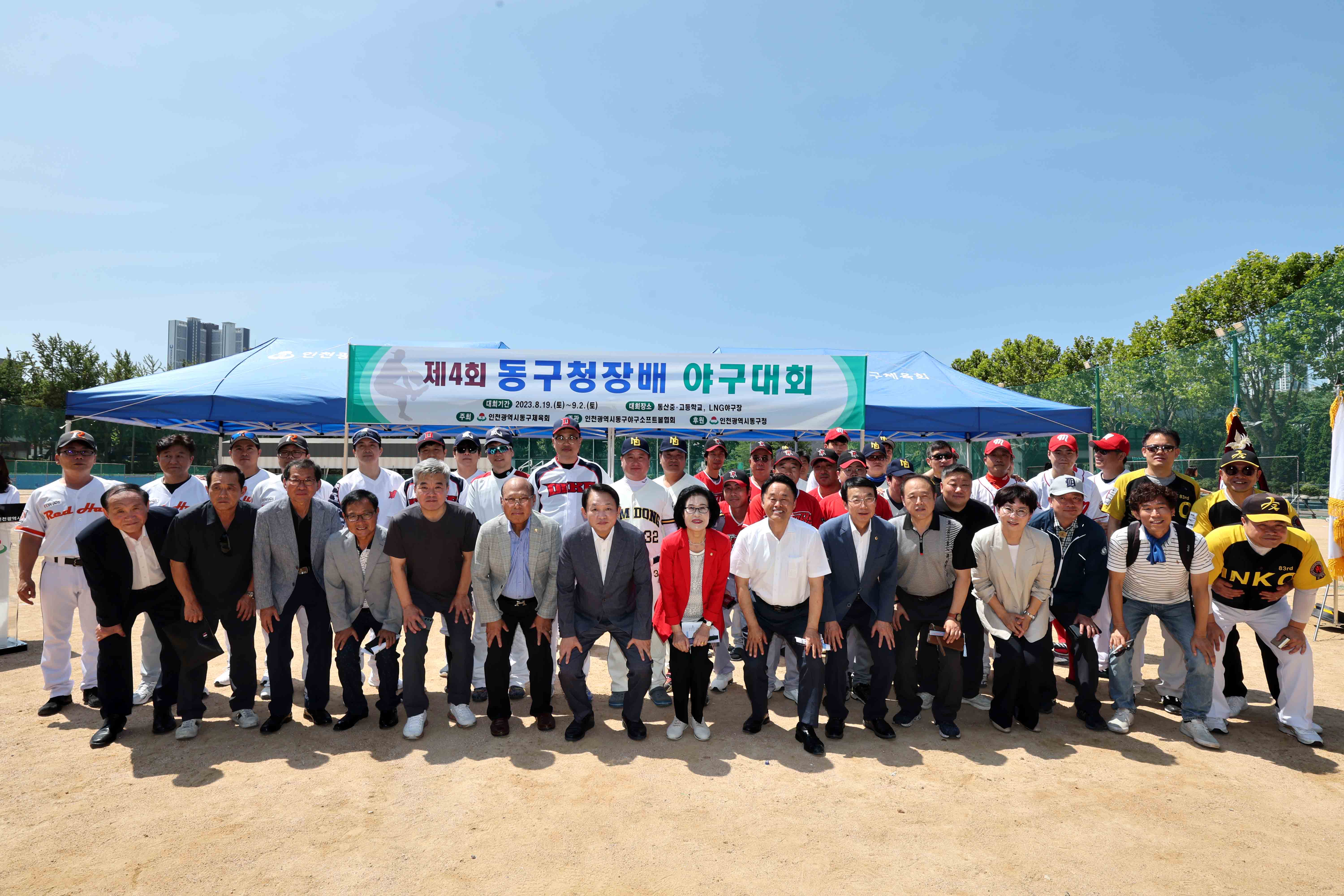 20230819_제4회_동구청장배_야구대회2.jpg 이미지