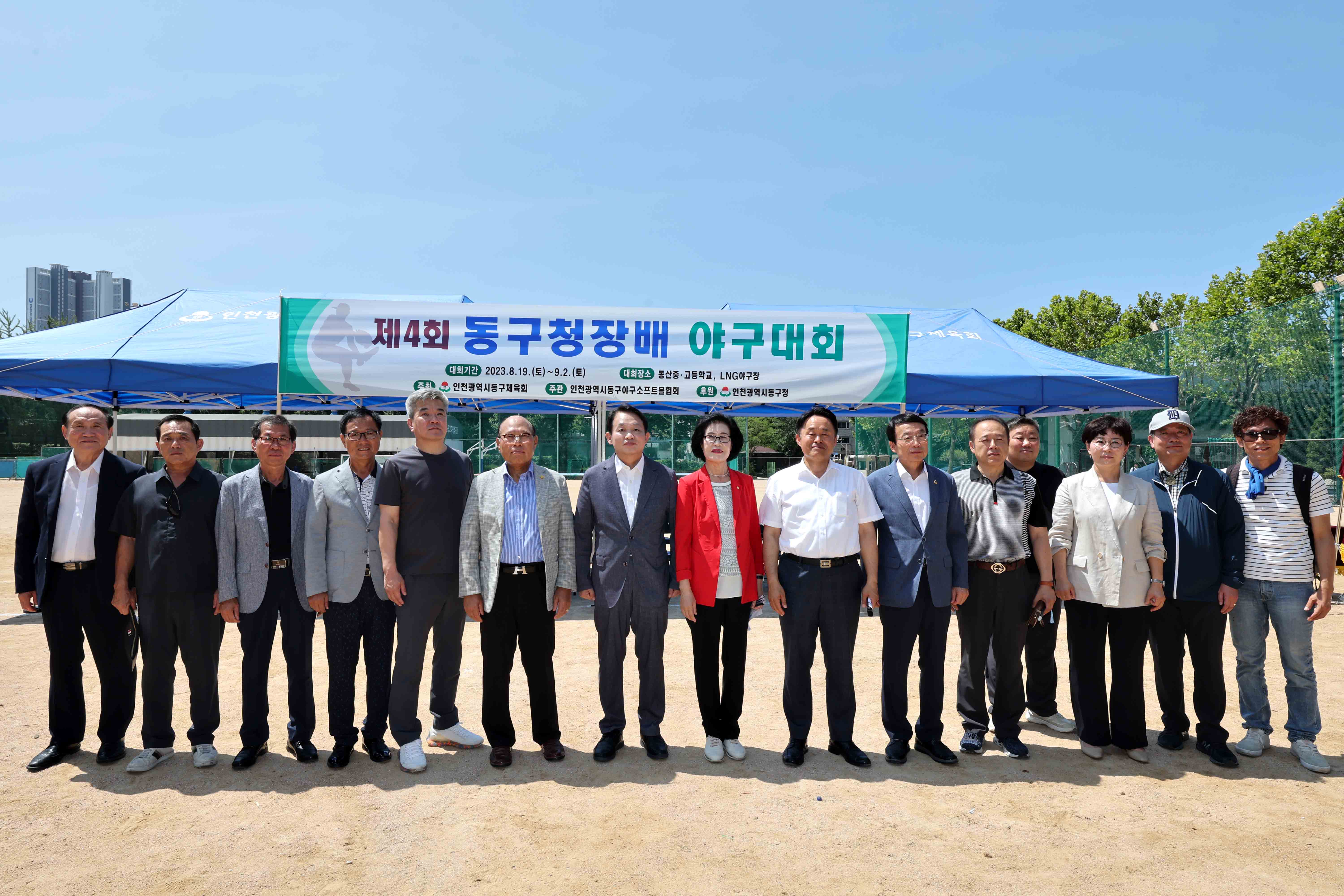 20230819_제4회_동구청장배_야구대회3.jpg 이미지