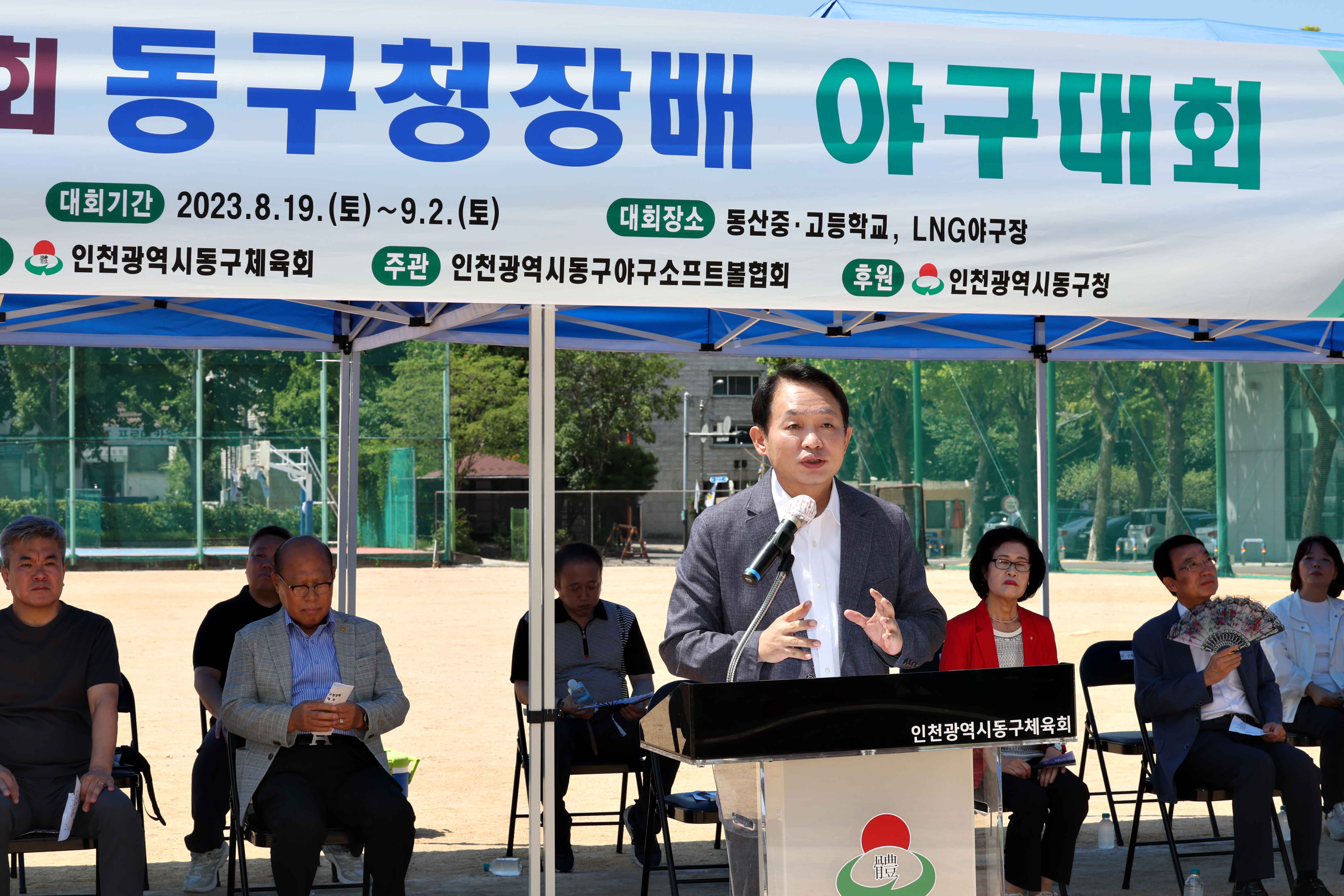 20230819_제4회_동구청장배_야구대회6.jpg 이미지