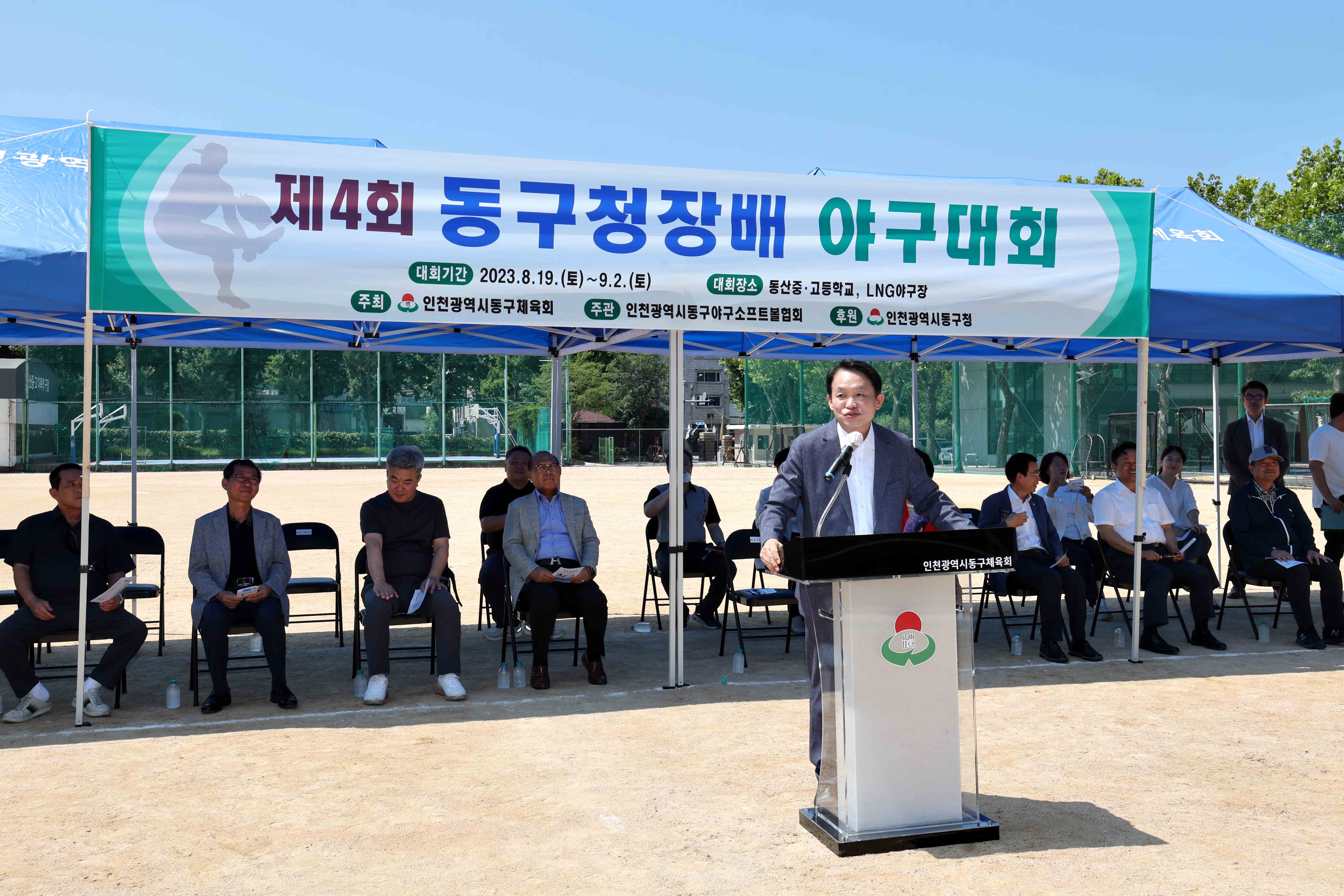 20230819_제4회_동구청장배_야구대회8.jpg 이미지