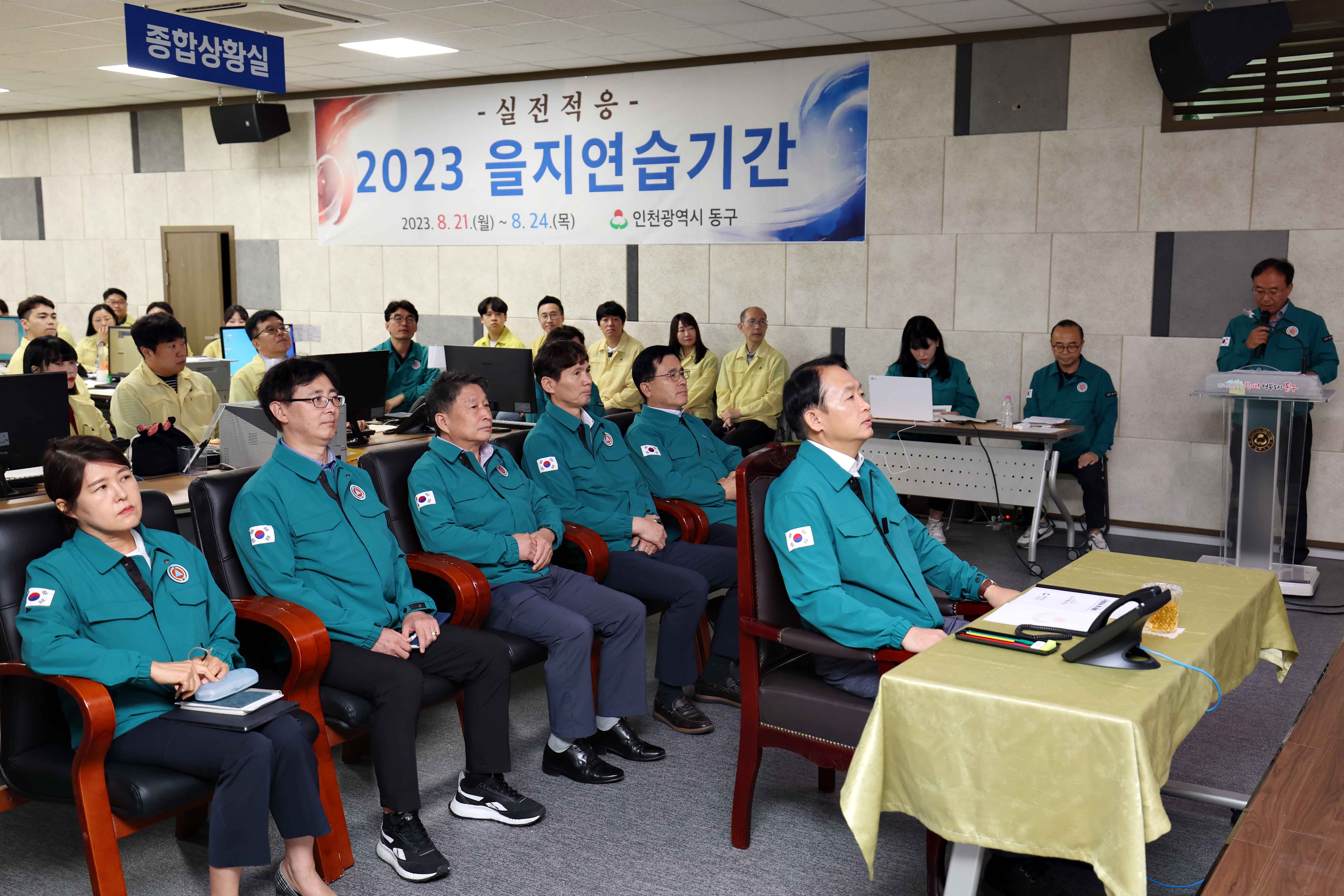 20230821_을지연습_최초_상황보고2.jpg 이미지
