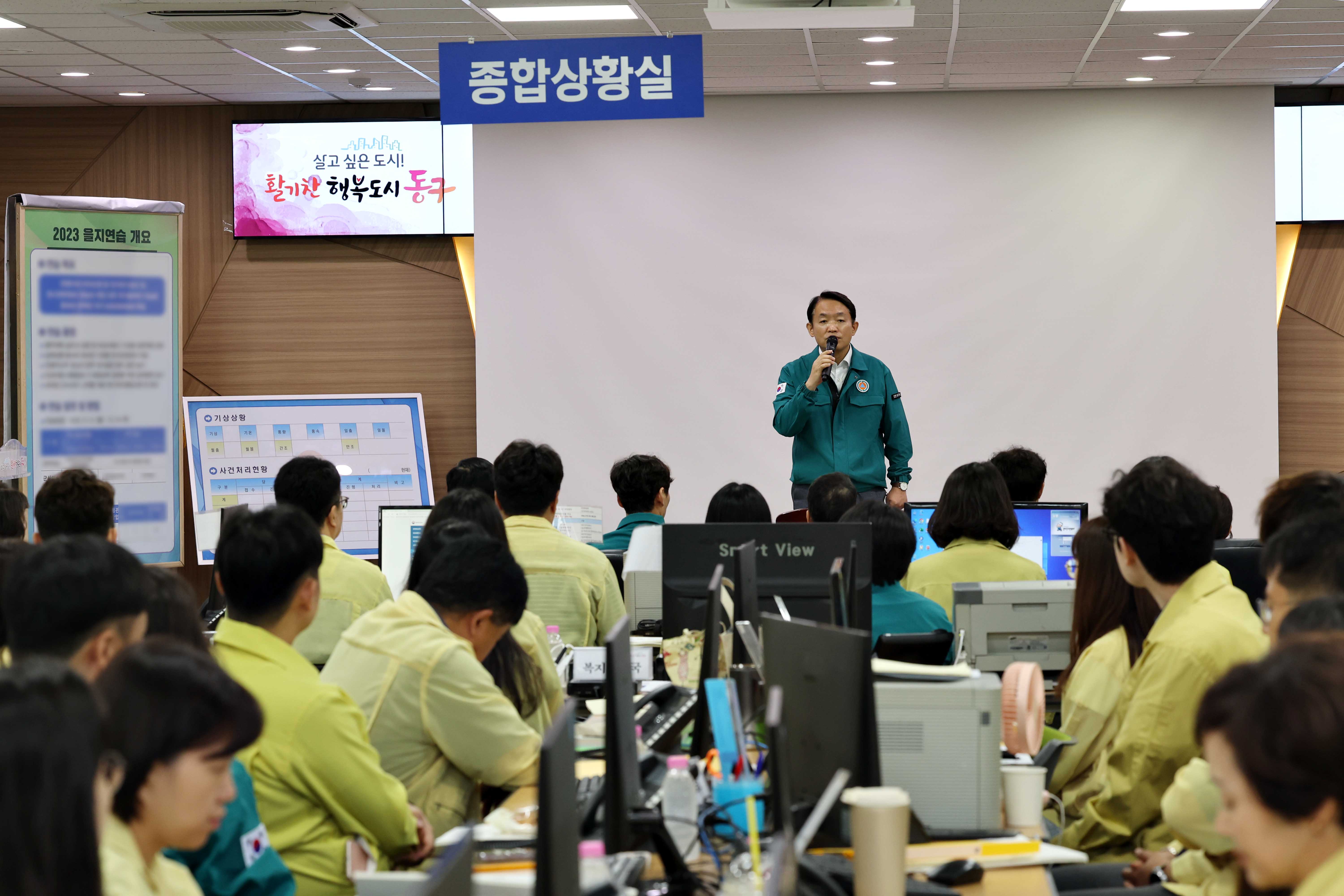 20230821_을지연습_최초_상황보고3.jpg 이미지
