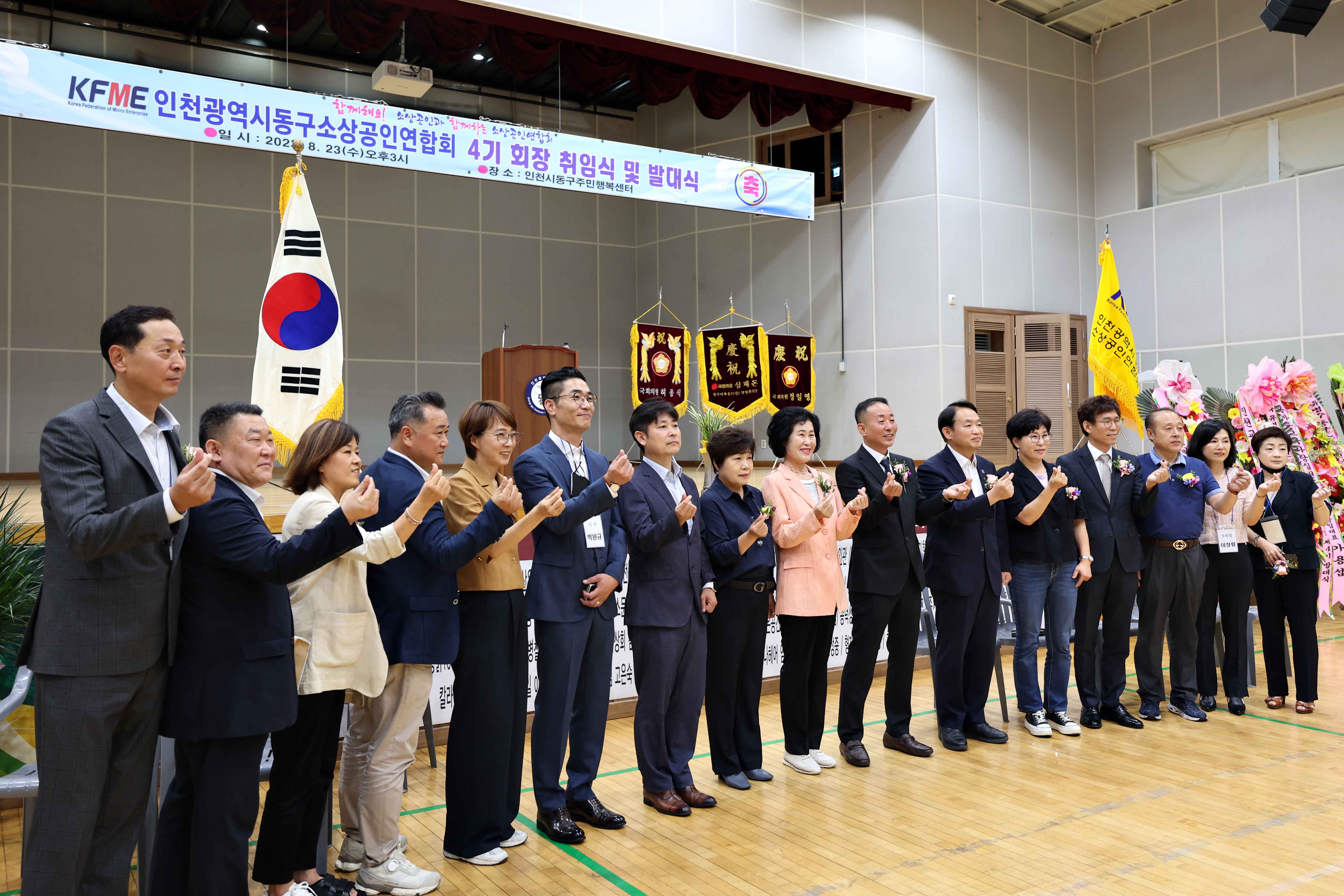 20230823_동구소상공인연합회_4기_회장_취임식_및_발대식2.jpg 이미지