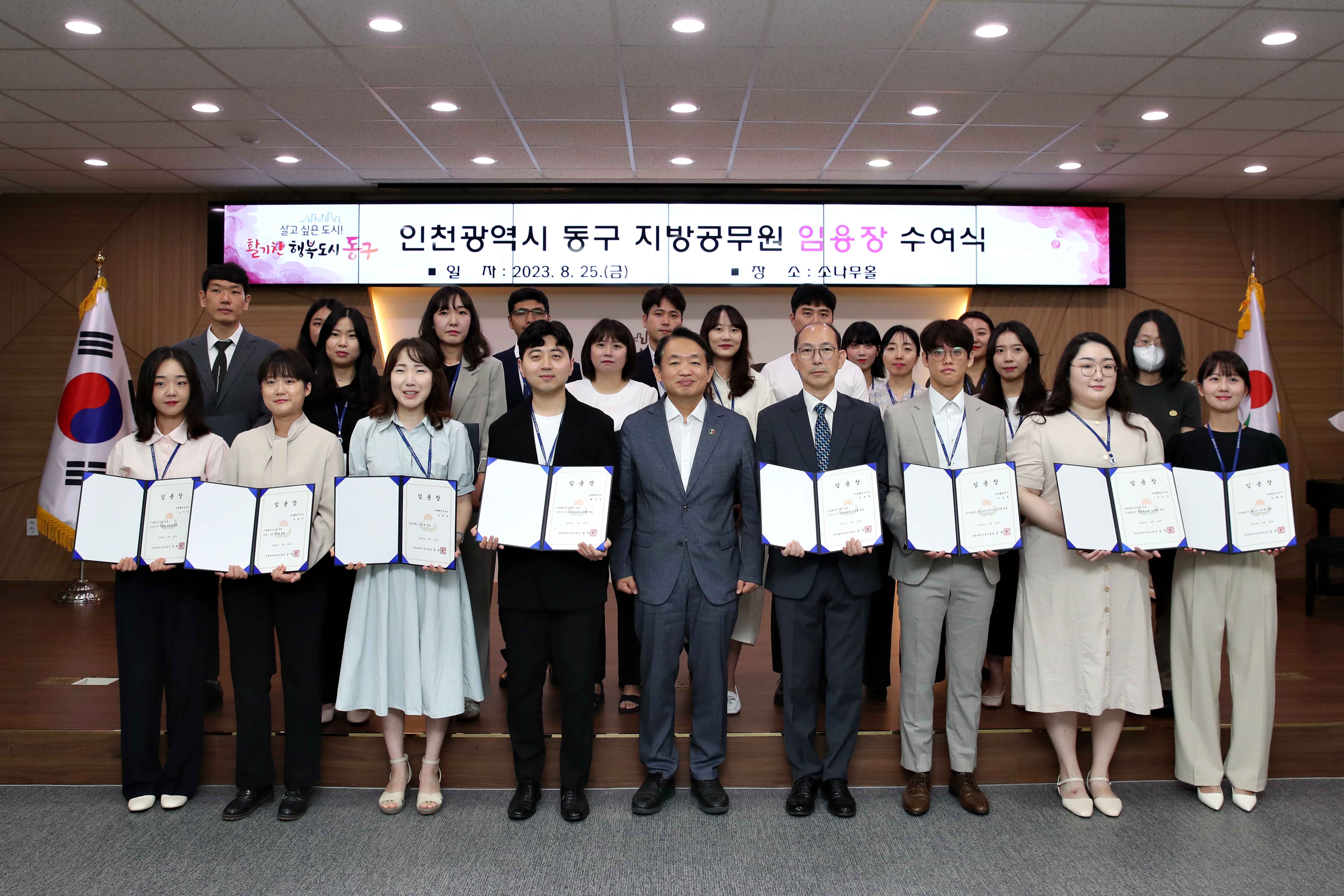 20230825_임용장수여식1.jpg 이미지