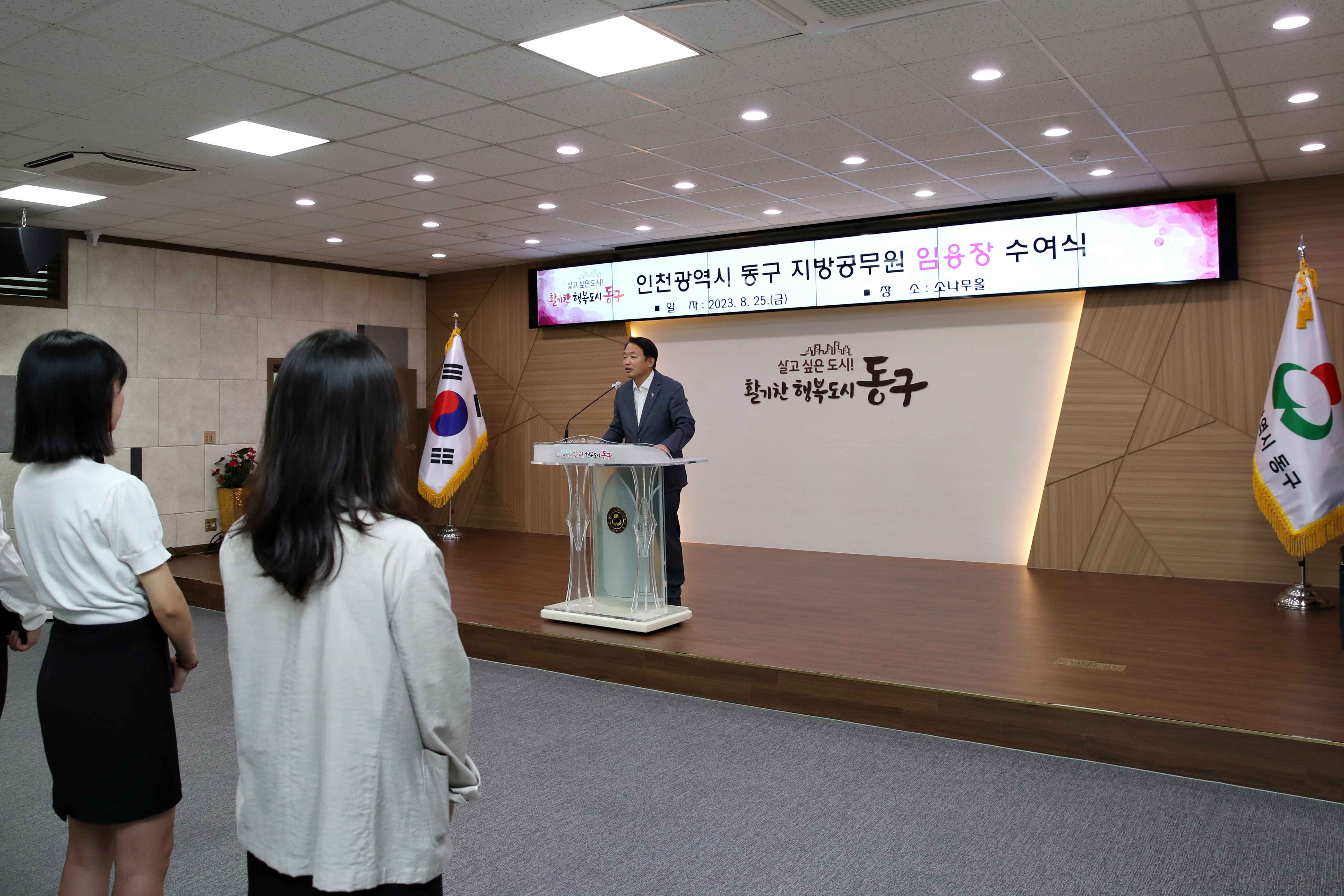 20230825_임용장수여식4.jpg 이미지