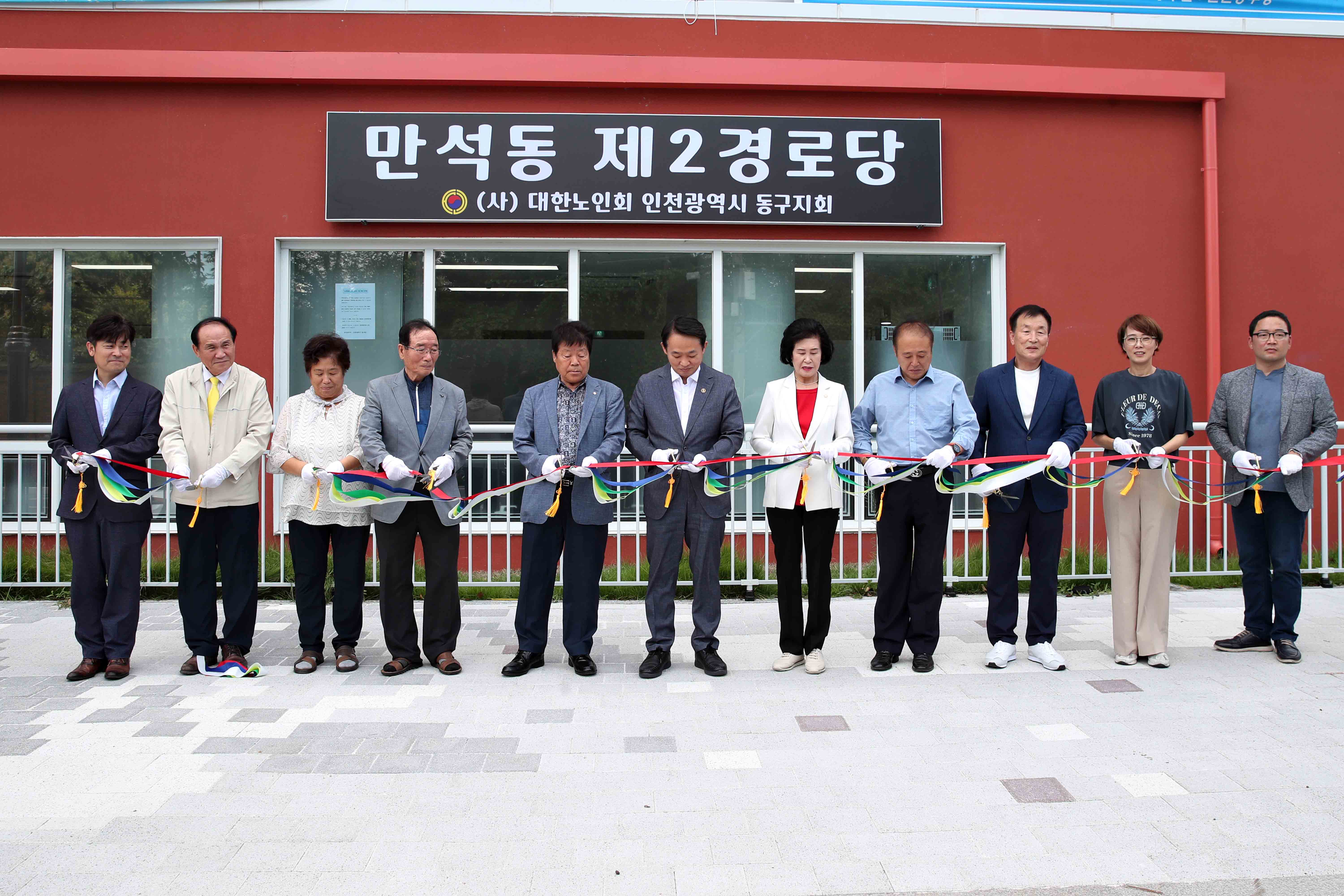 20230825_만석동_제2경로당_입주식3.jpg 이미지