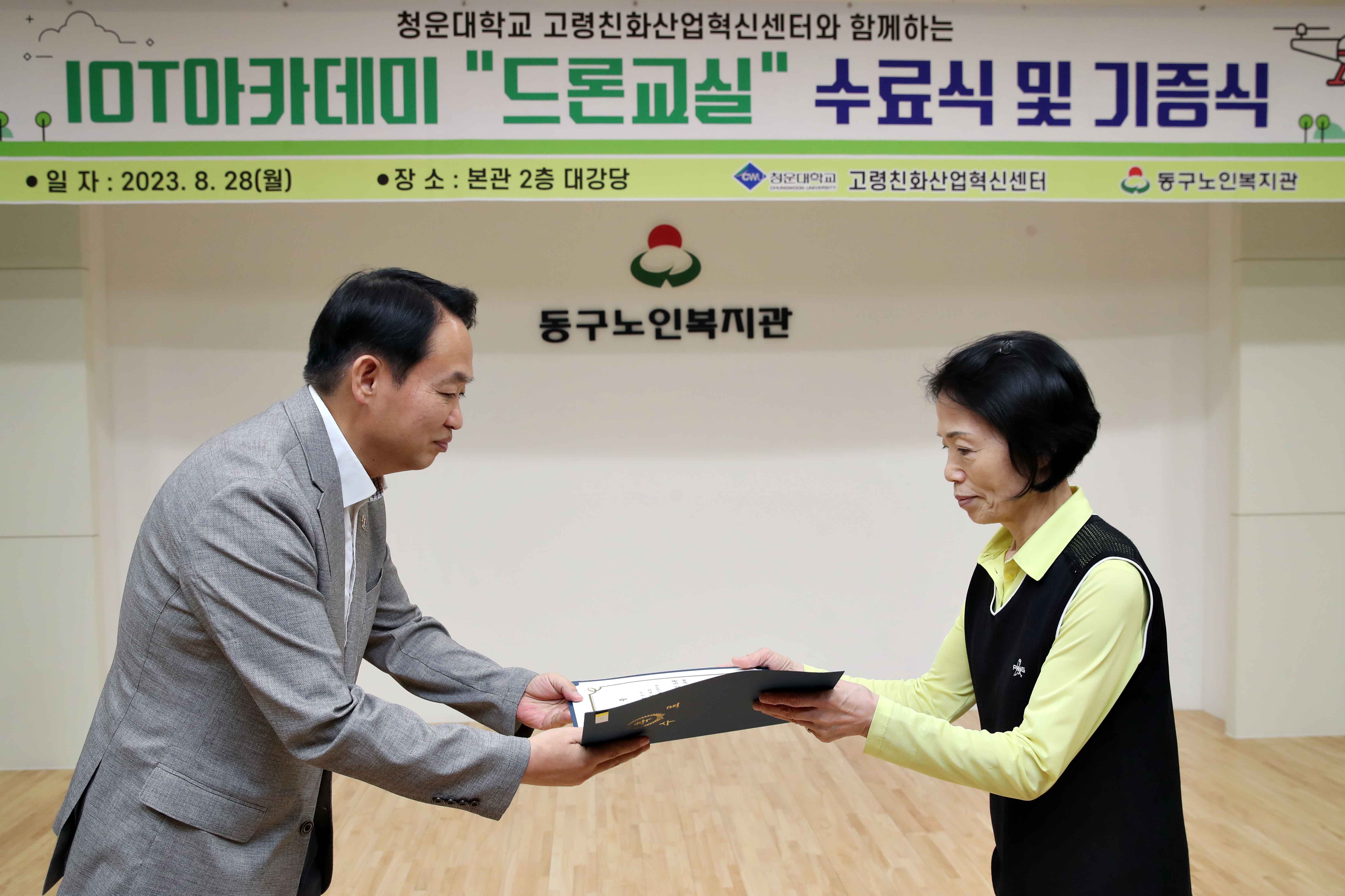 20230828_드론교육수료식2.jpg 이미지