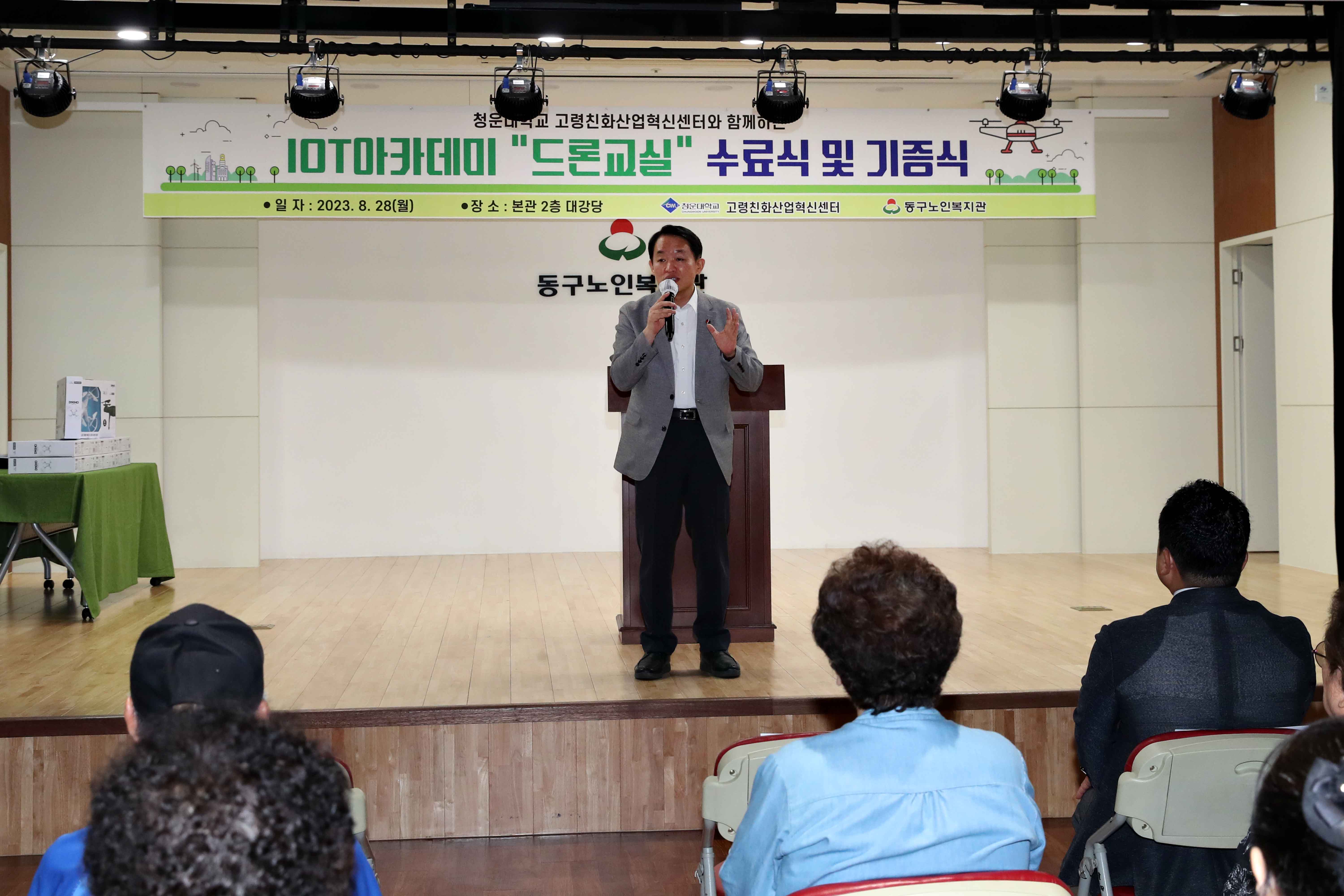 20230828_드론교육수료식3.jpg 이미지