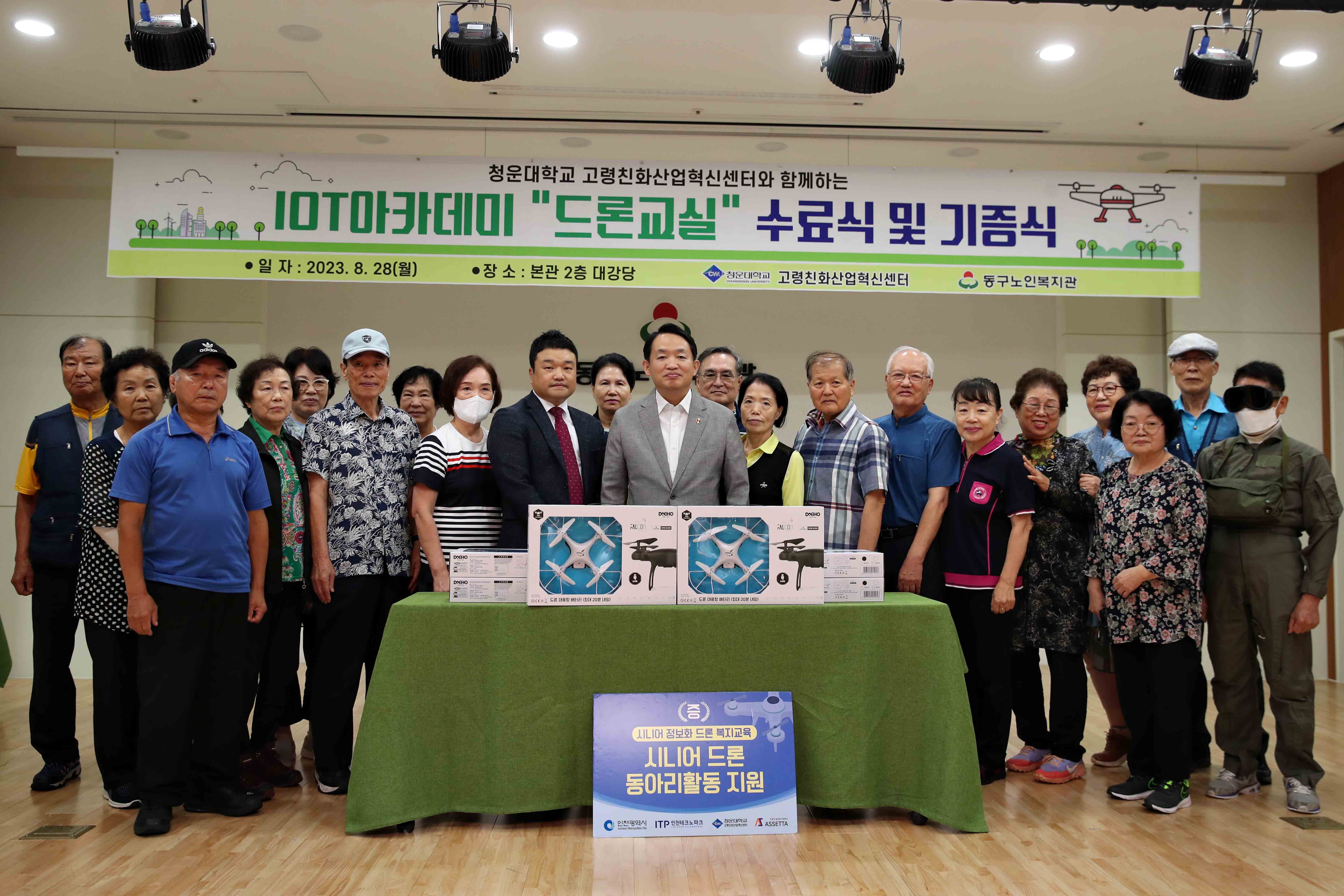 20230828_드론교육수료식5.jpg 이미지