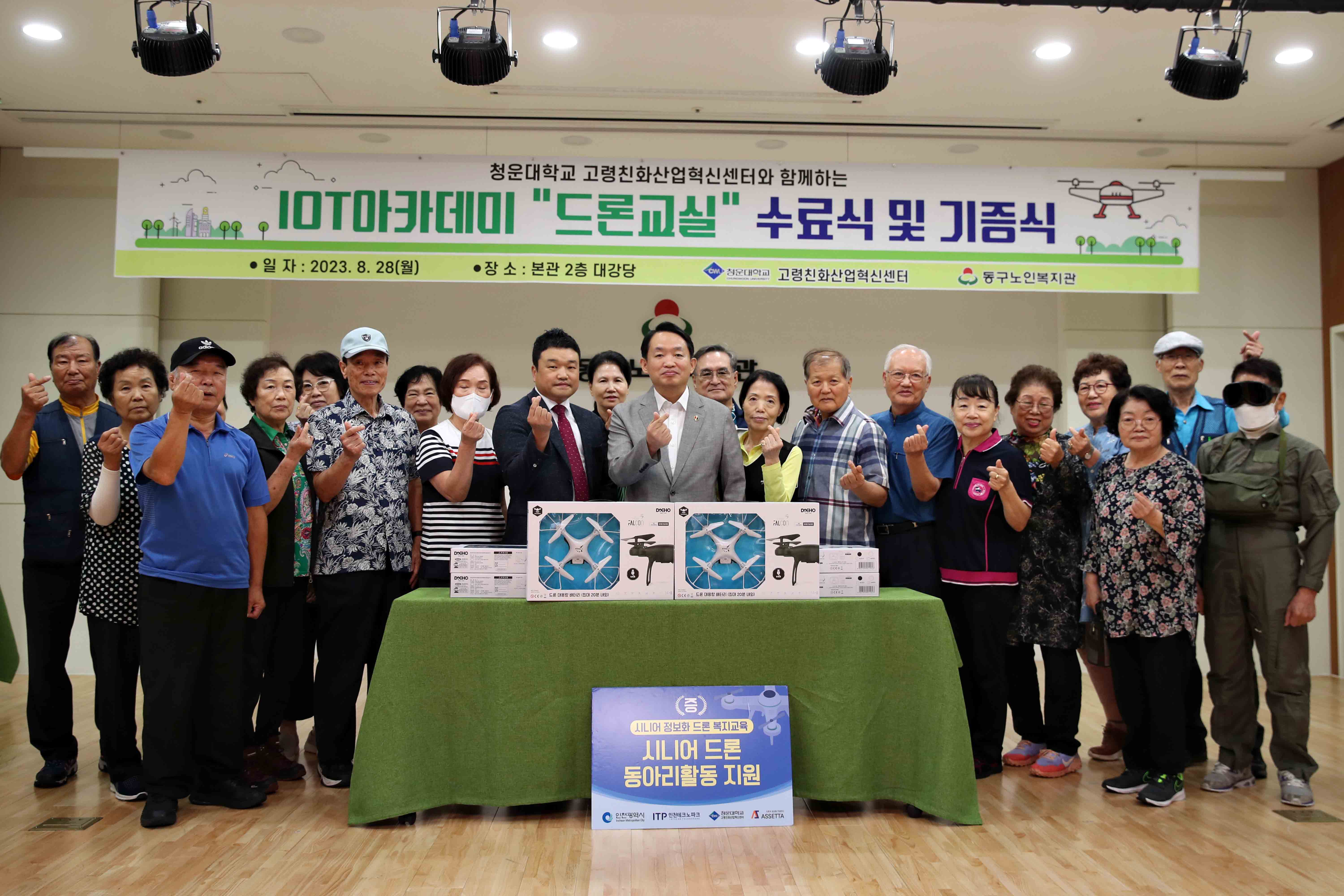 20230828_드론교육수료식6.jpg 이미지