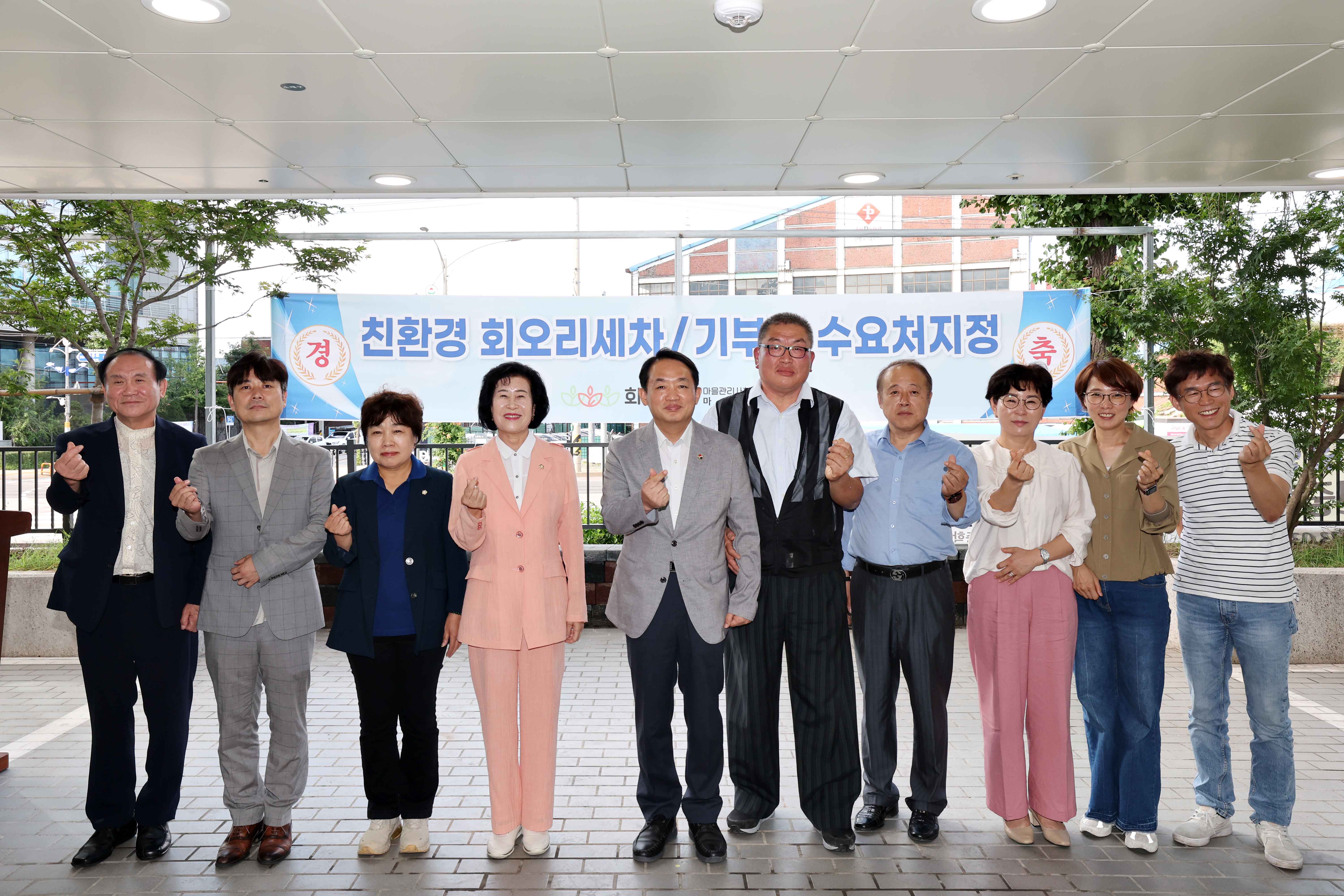 20230831_화수정원마을_회오리_세차_및_기부금_수요처지정_선포식4.jpg 이미지