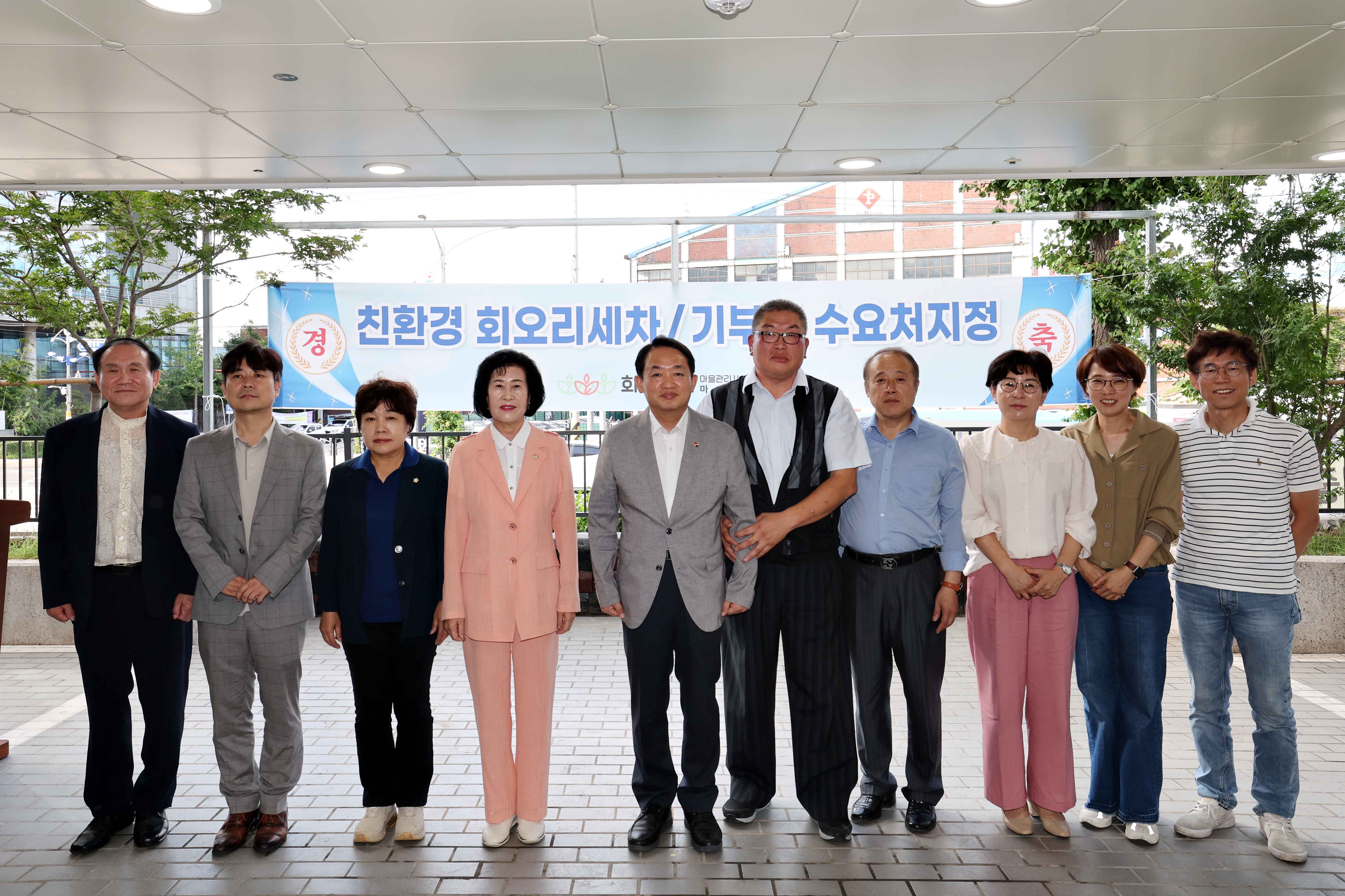 20230831_화수정원마을_회오리_세차_및_기부금_수요처지정_선포식5.jpg 이미지