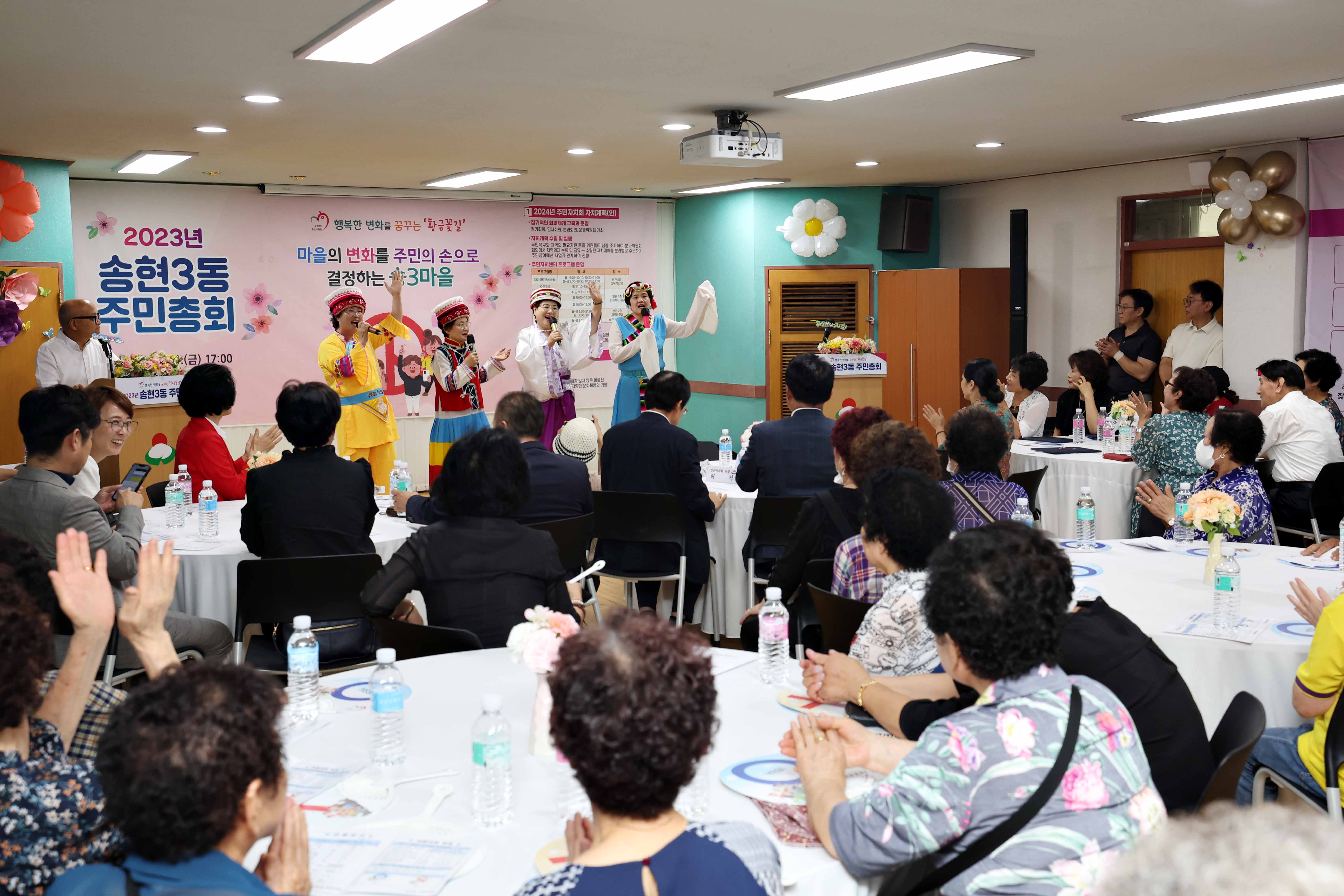 20230901_2023년도_송현3동_주민자치회_주민총회9.jpg 이미지