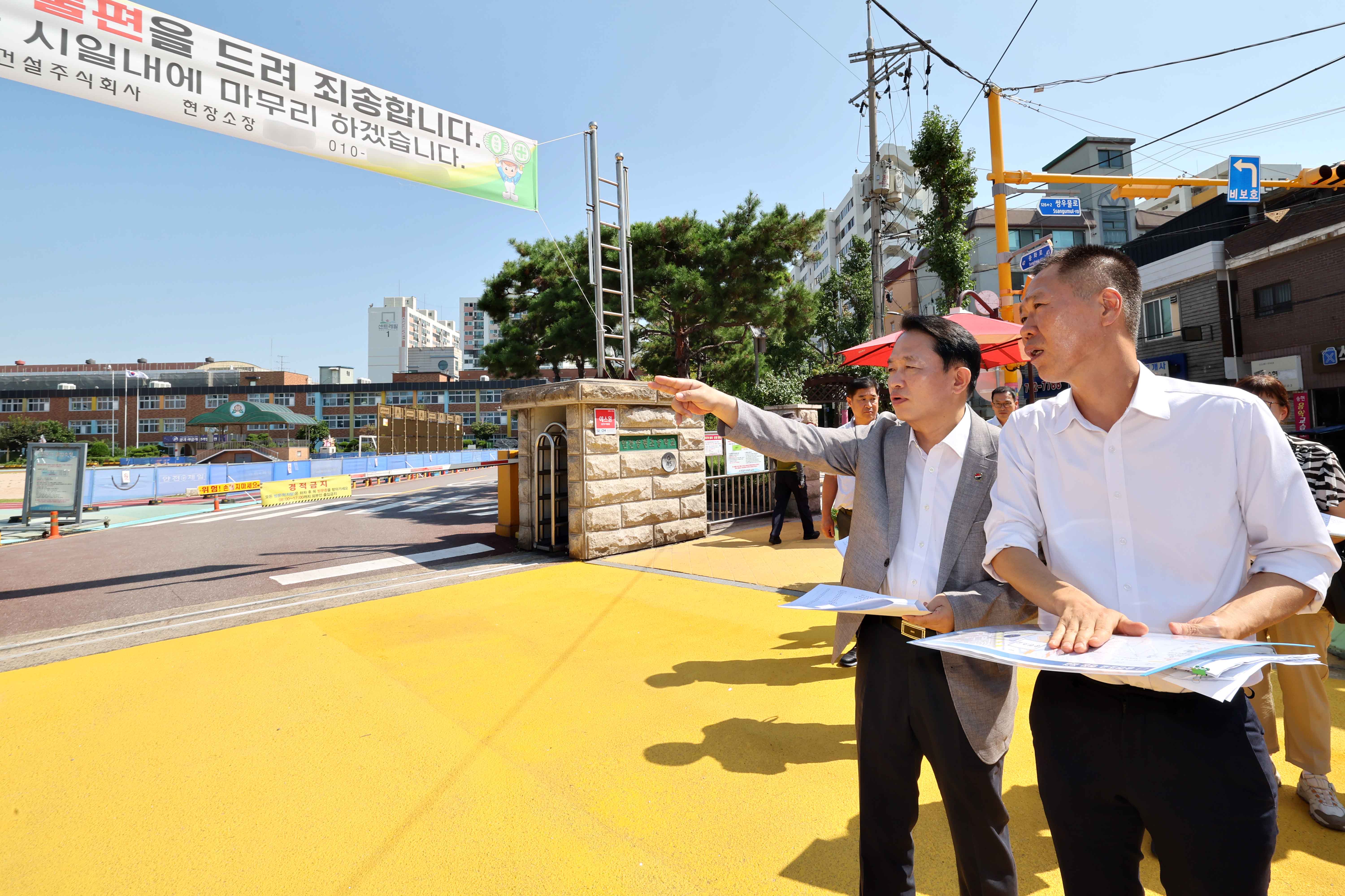 20230901_어린이통학로_2차_현장점검4.jpg 이미지