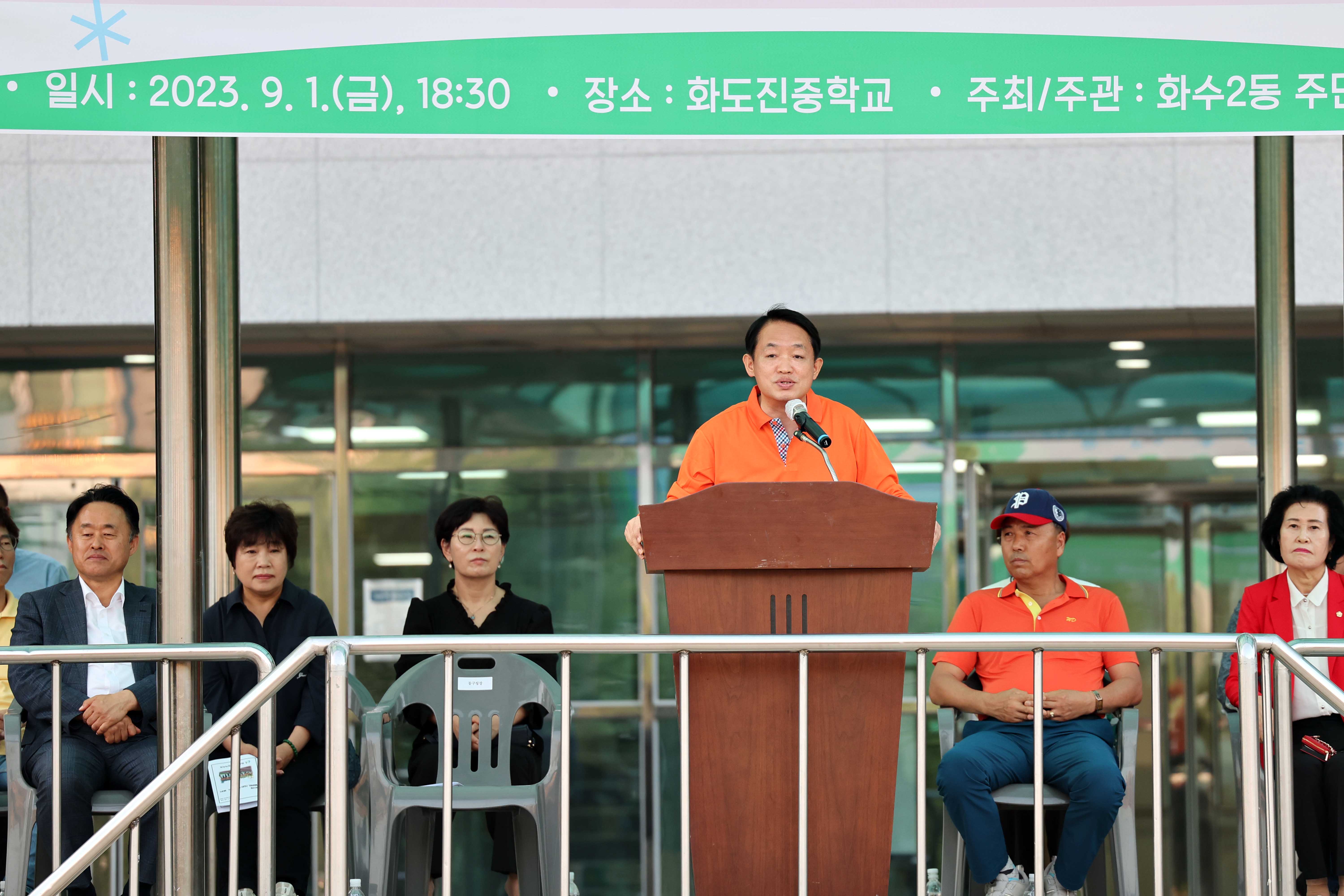 20230901_화수2동_힐링워킹_건강한_마을_만들기_발대식6.jpg 이미지