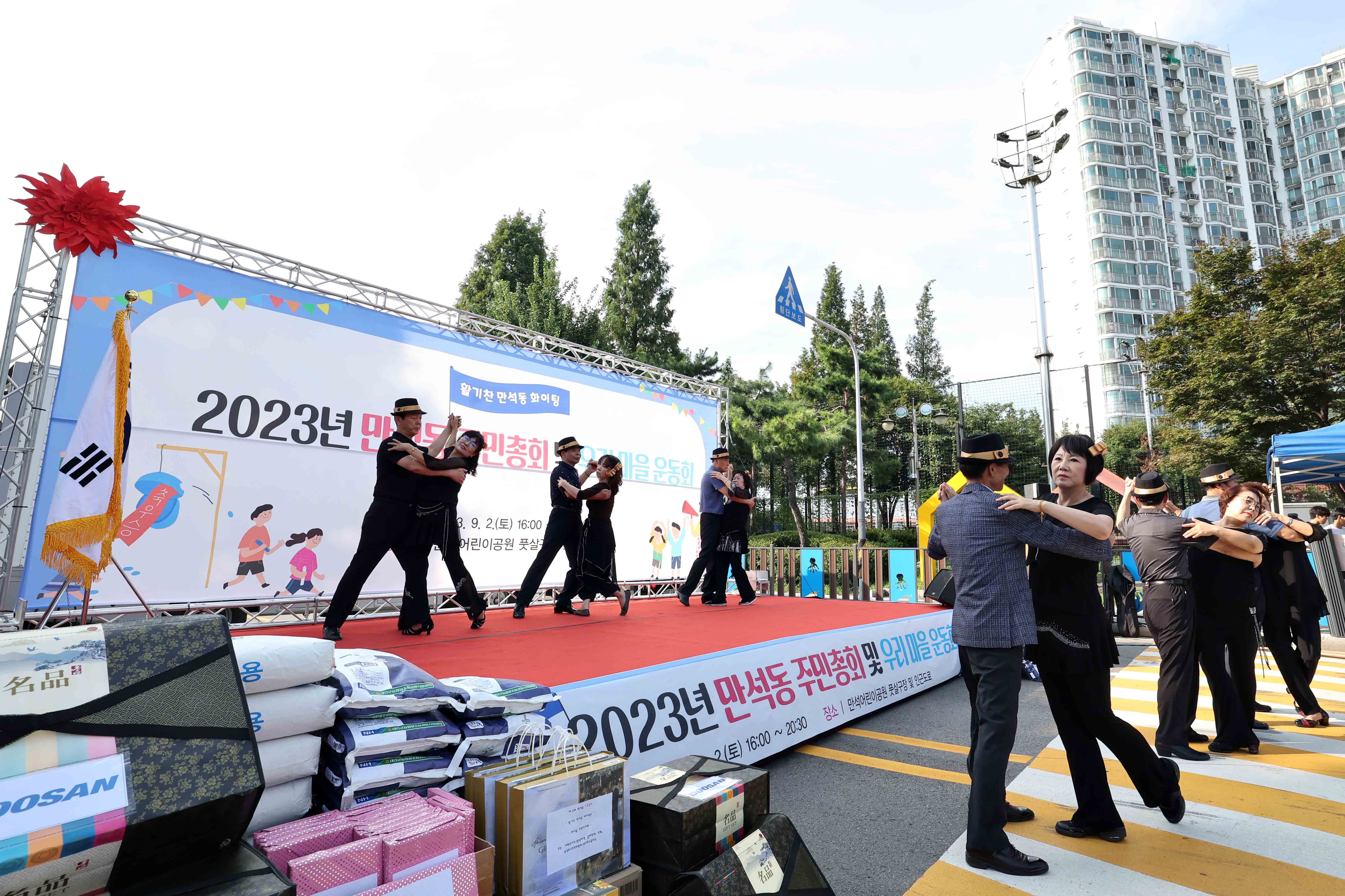 20230902_2023년도_만석동_주민자치회_주민총회10.jpg 이미지