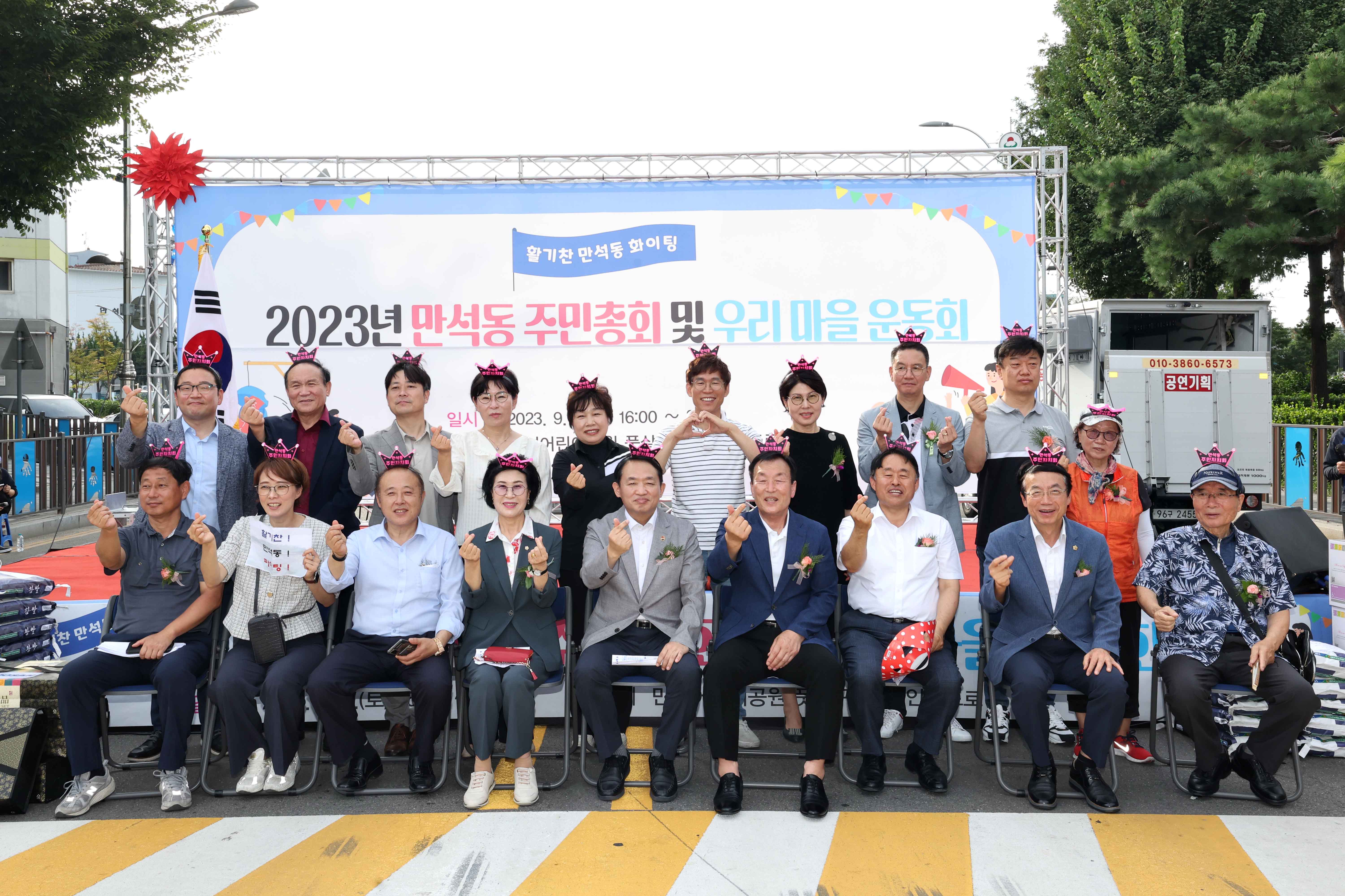 20230902_2023년도_만석동_주민자치회_주민총회2.jpg 이미지