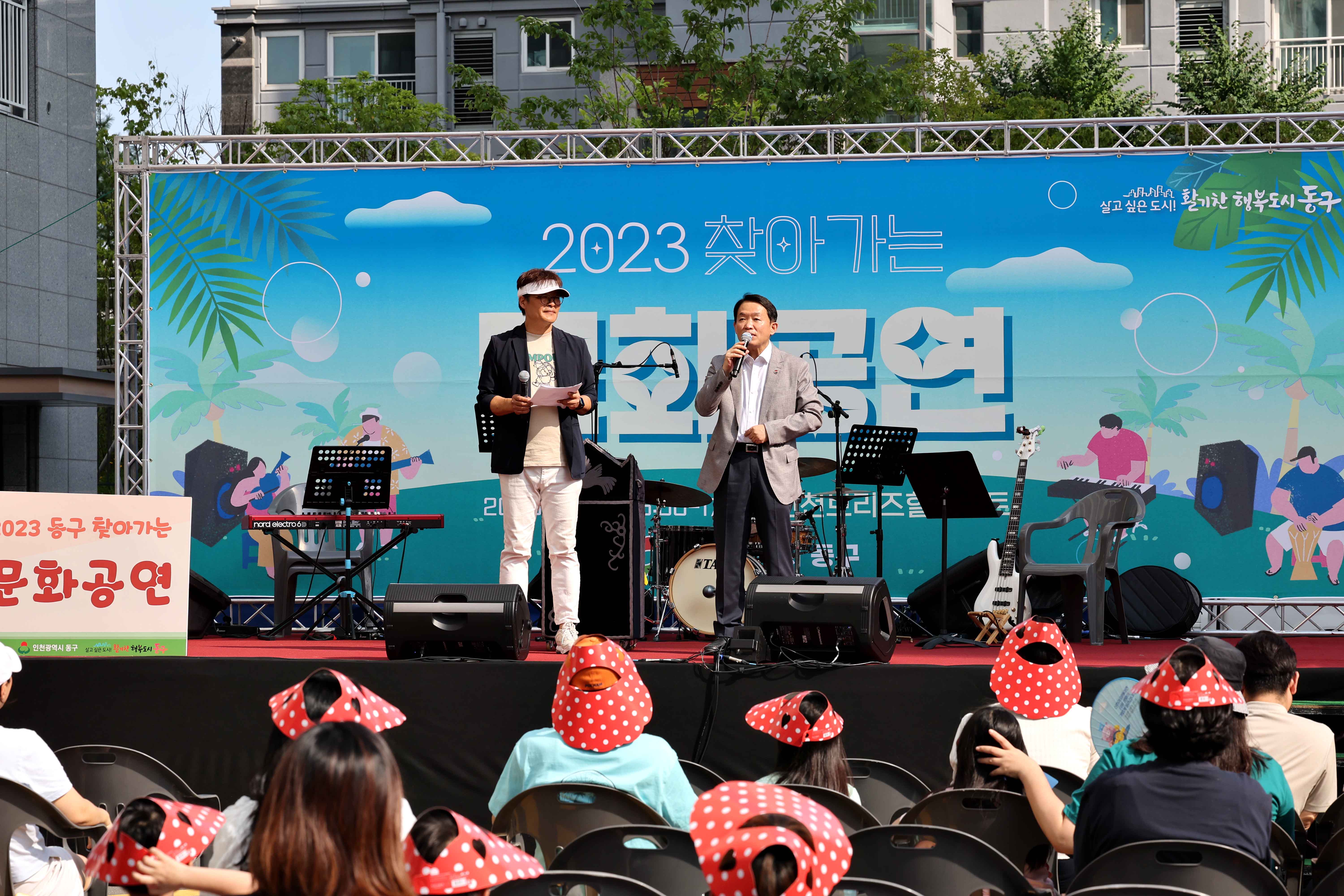 20230902_찾아가는_문화공연1.jpg 이미지