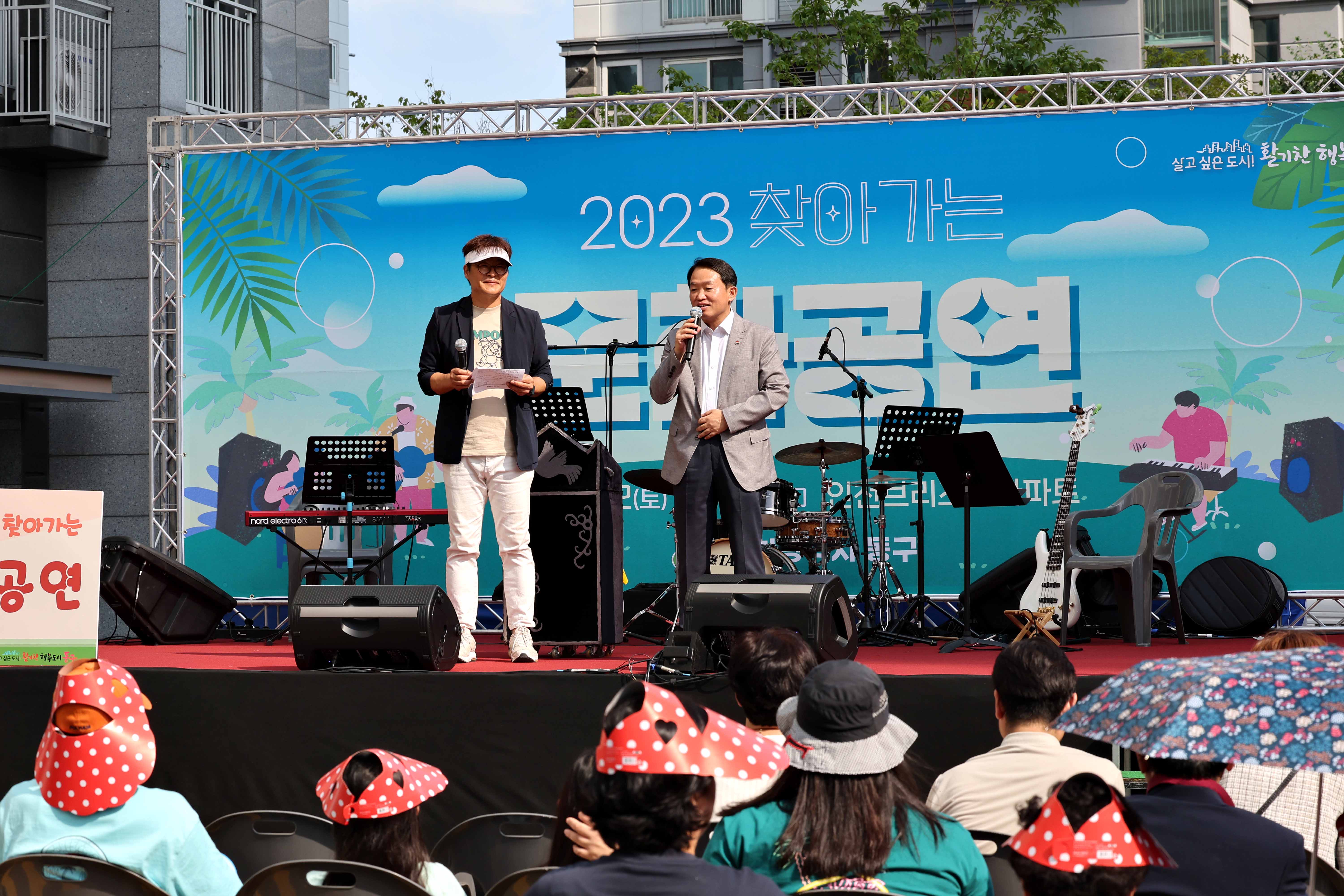20230902_찾아가는_문화공연5.jpg 이미지