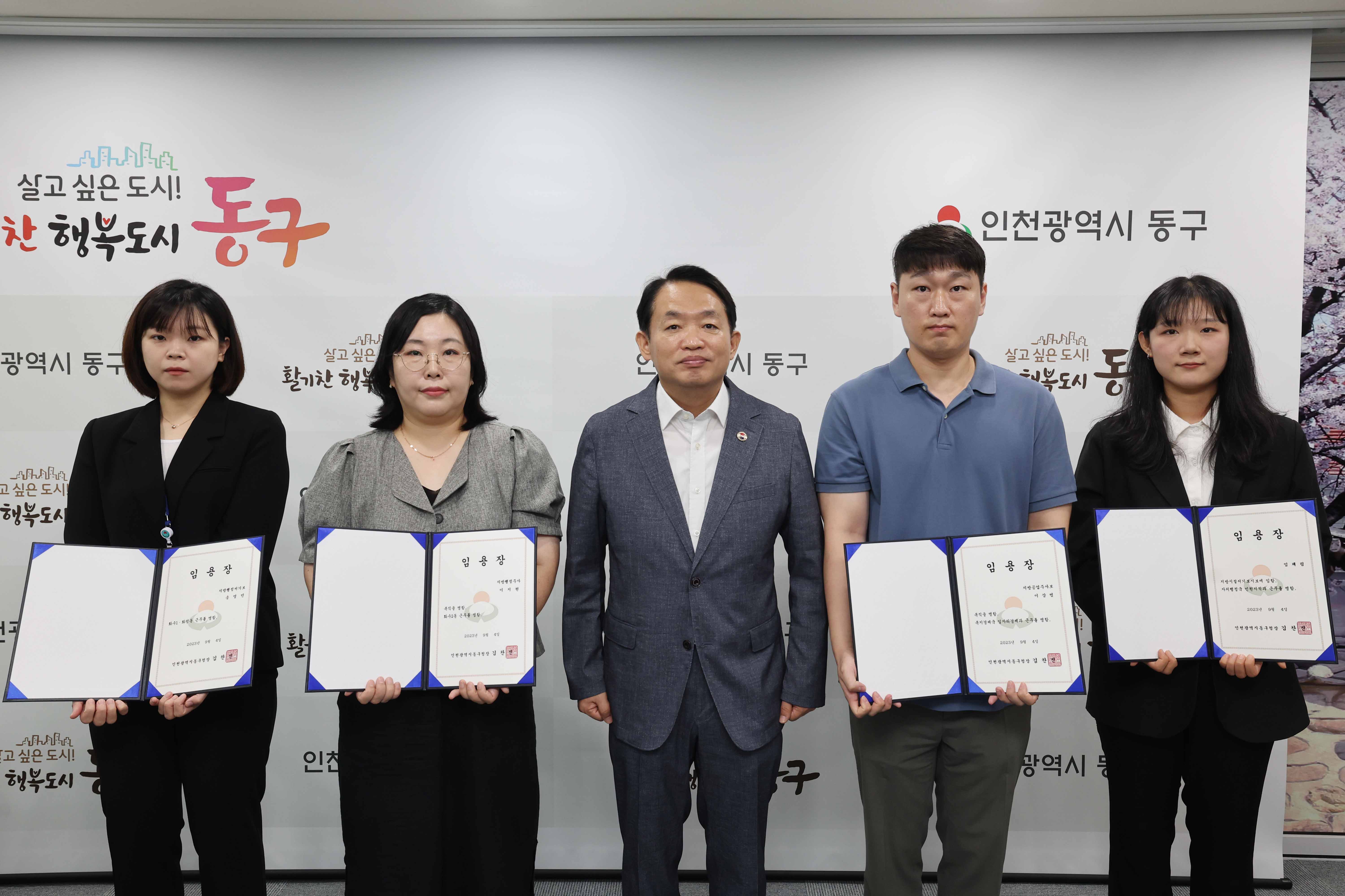 20230904_임용장_수여식1.jpg 이미지