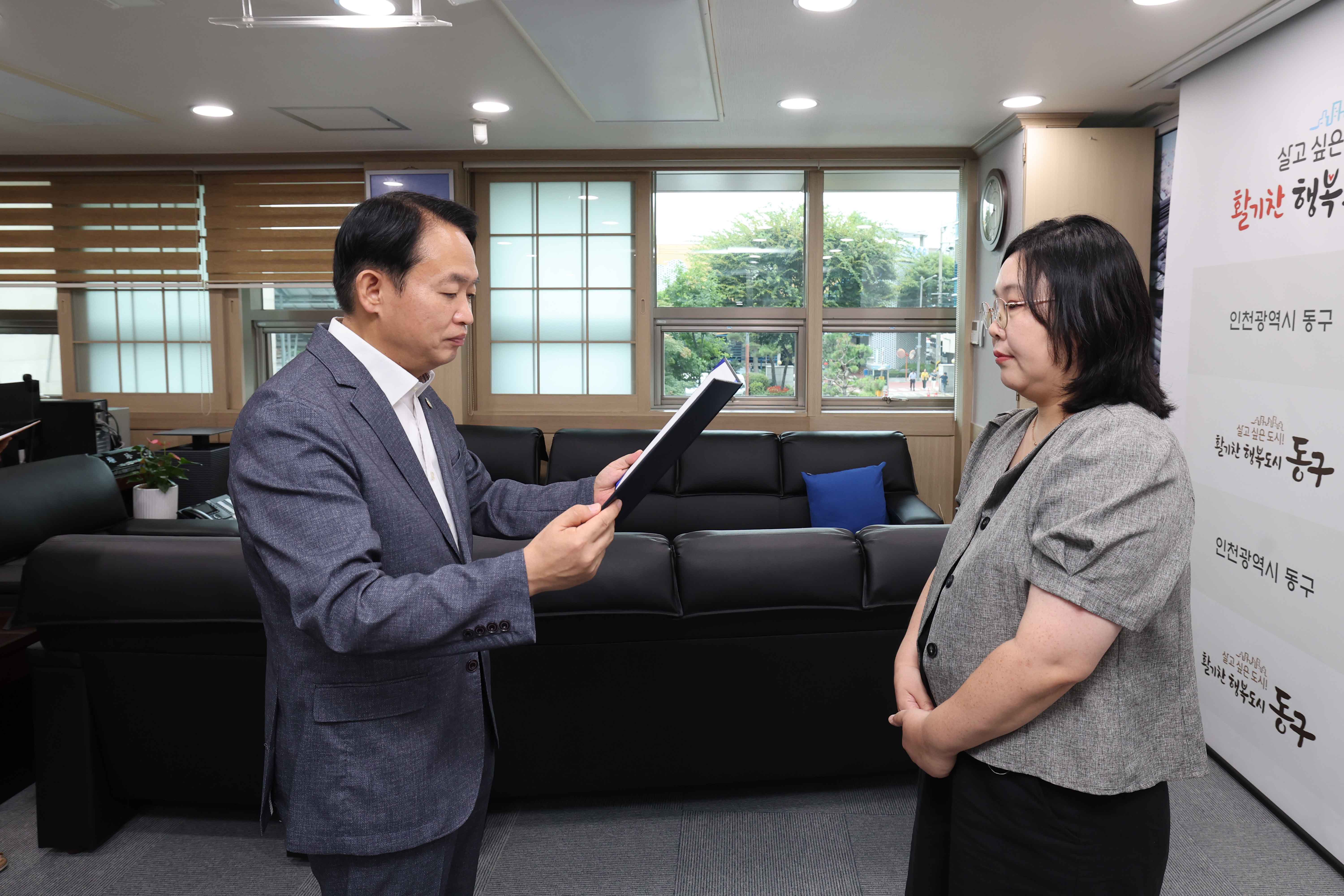 20230904_임용장_수여식5.jpg 이미지