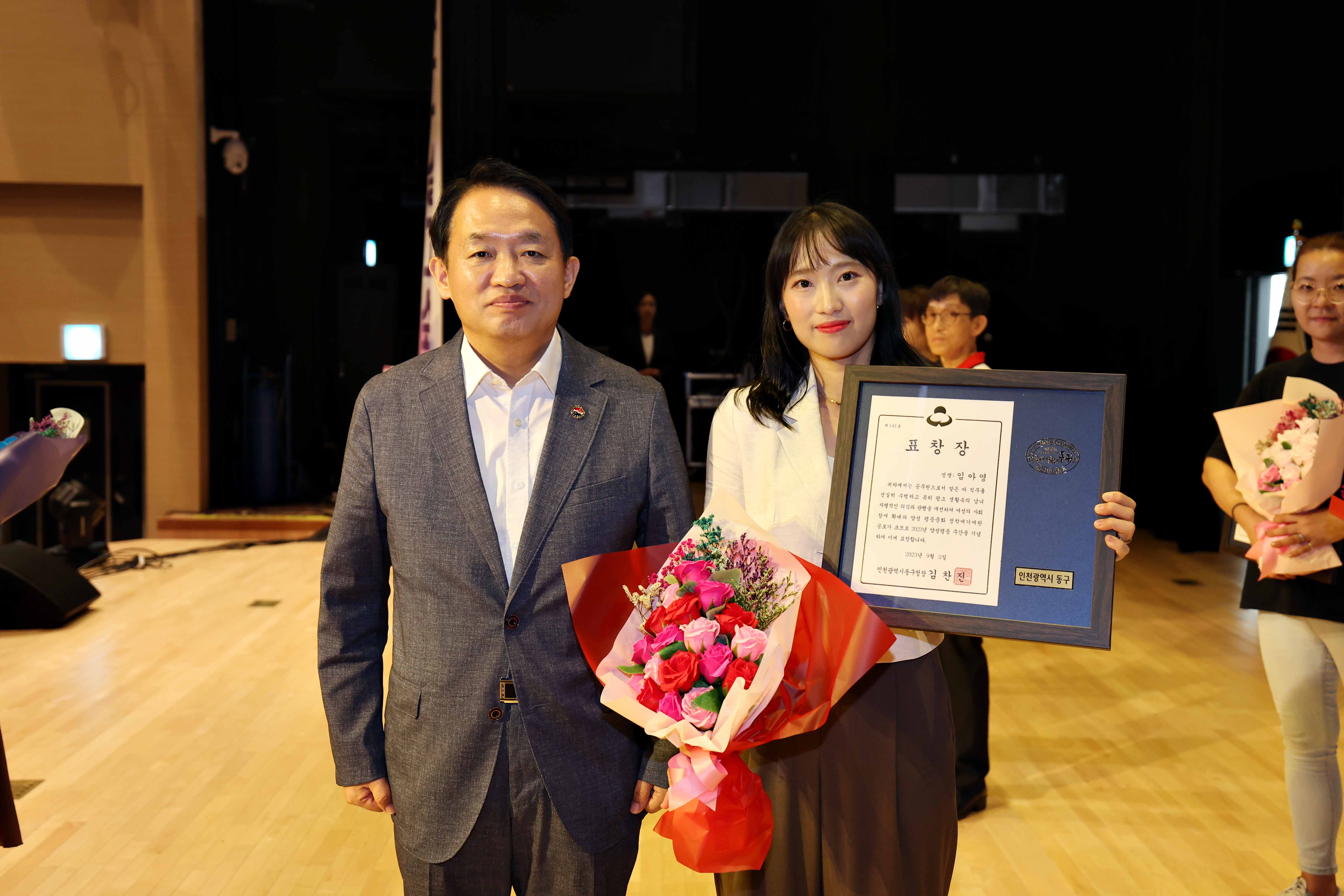 20230905_2023_양성평등주간_기념_행사15.jpg 이미지
