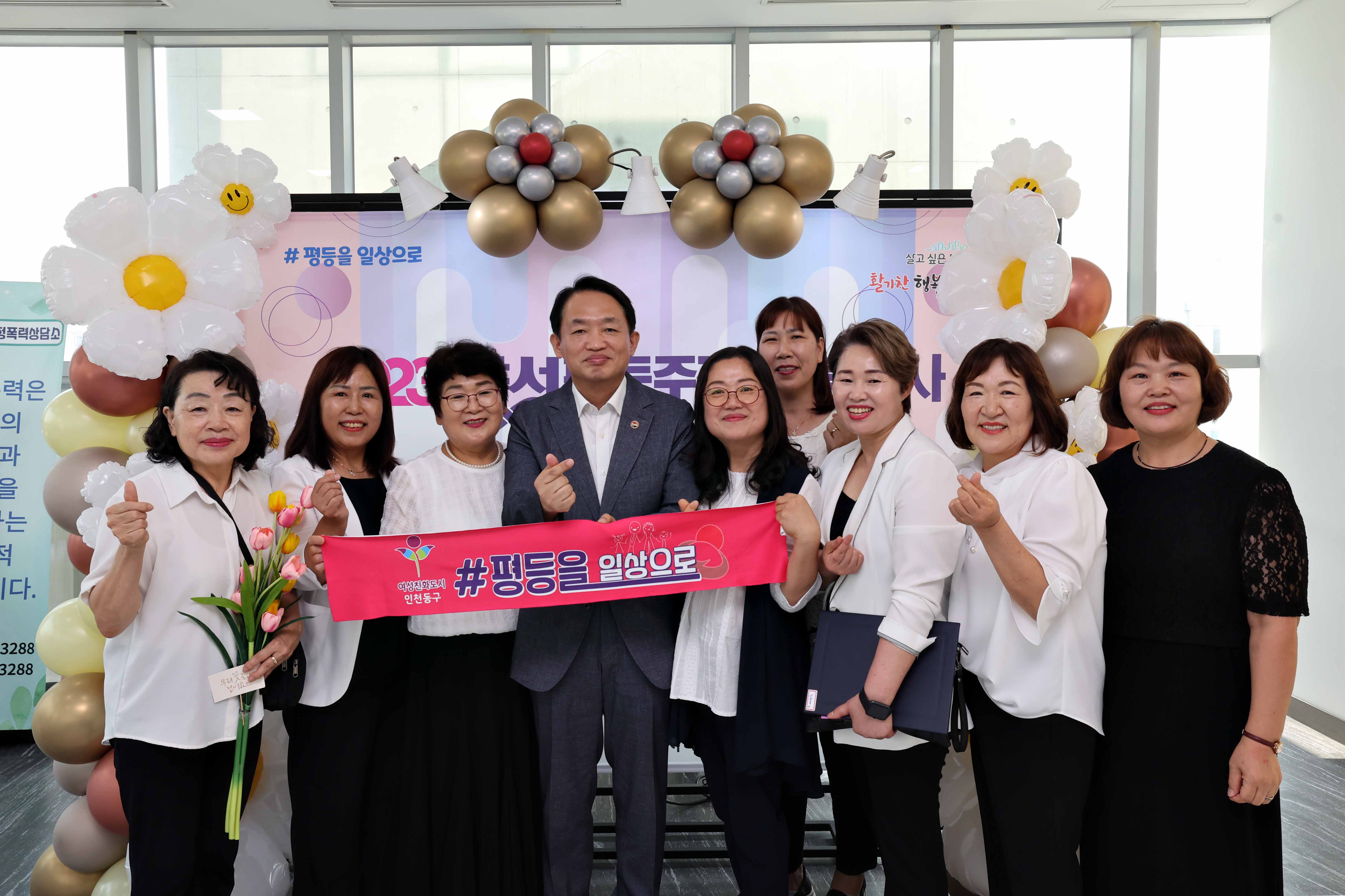 20230905_2023_양성평등주간_기념_행사24.jpg 이미지