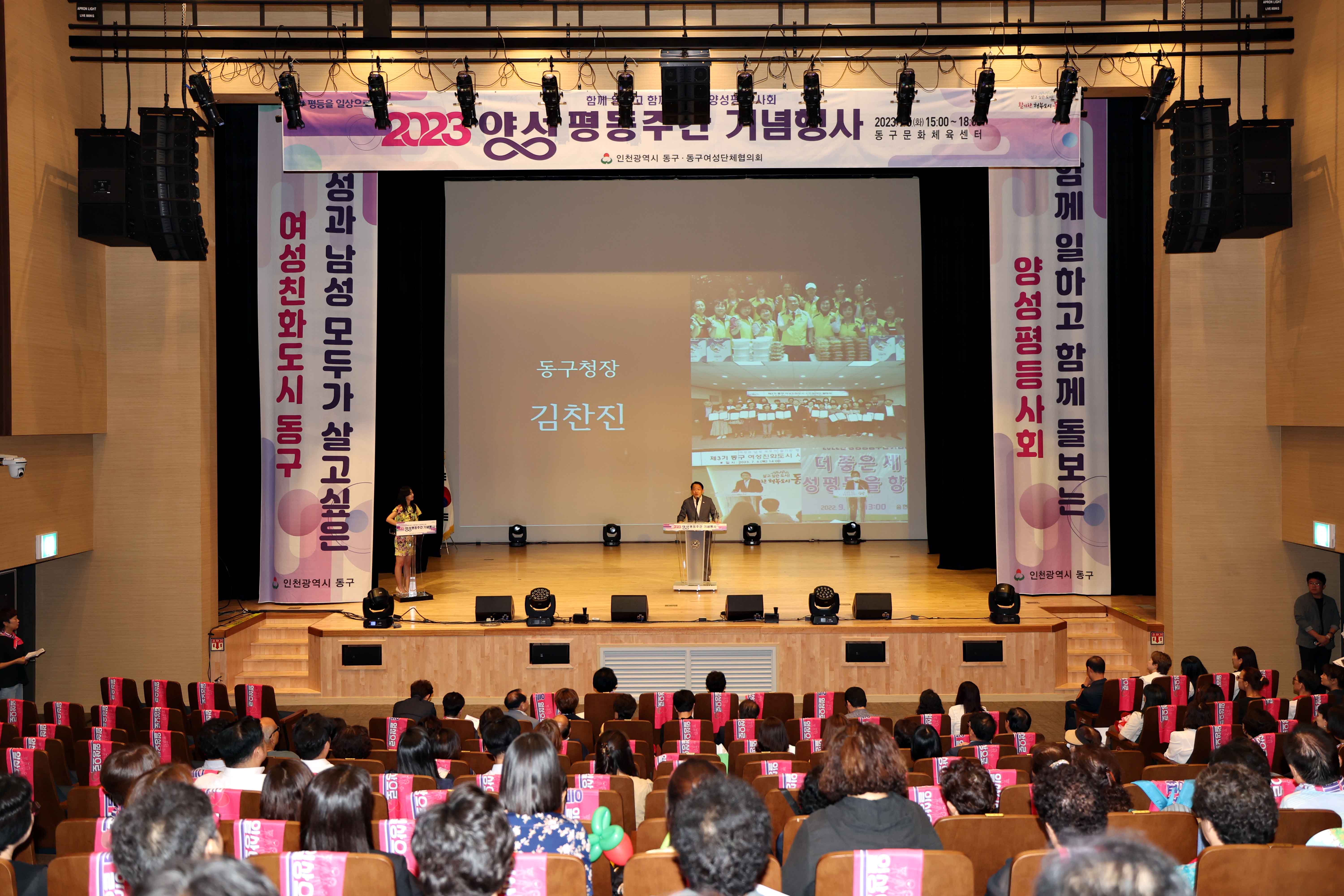20230905_2023_양성평등주간_기념_행사3.jpg 이미지
