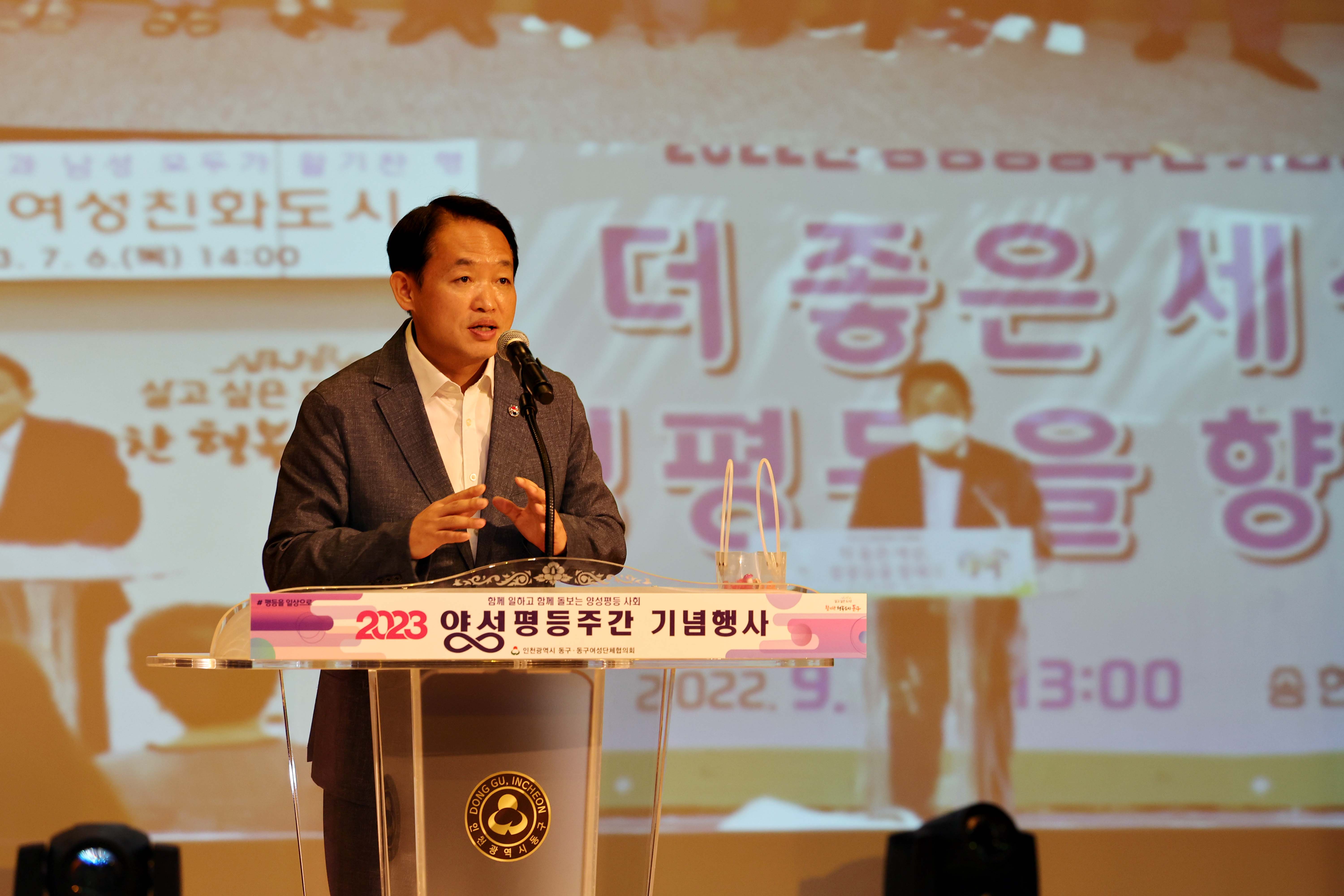 20230905_2023_양성평등주간_기념_행사7.jpg 이미지