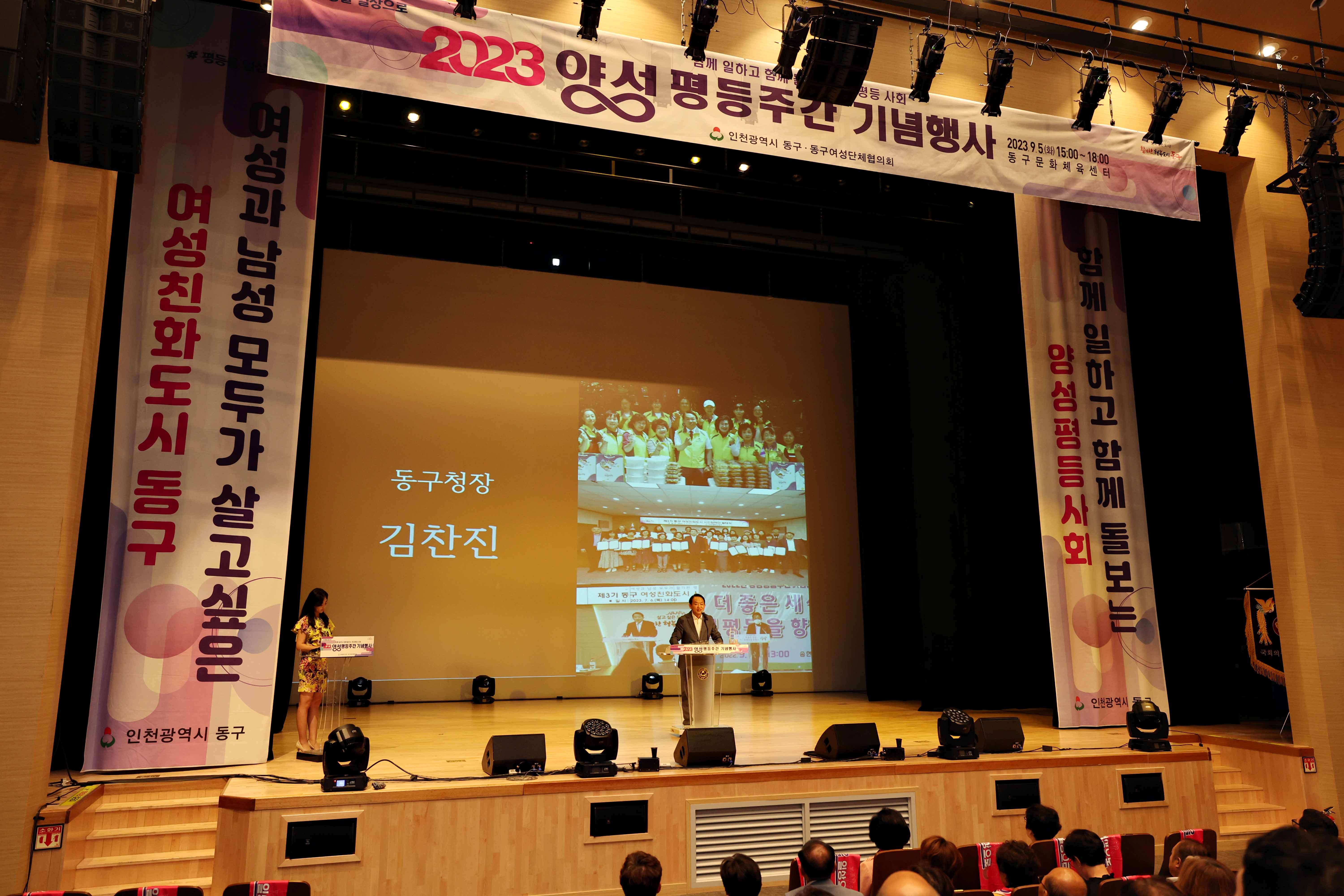20230905_2023_양성평등주간_기념_행사8.jpg 이미지