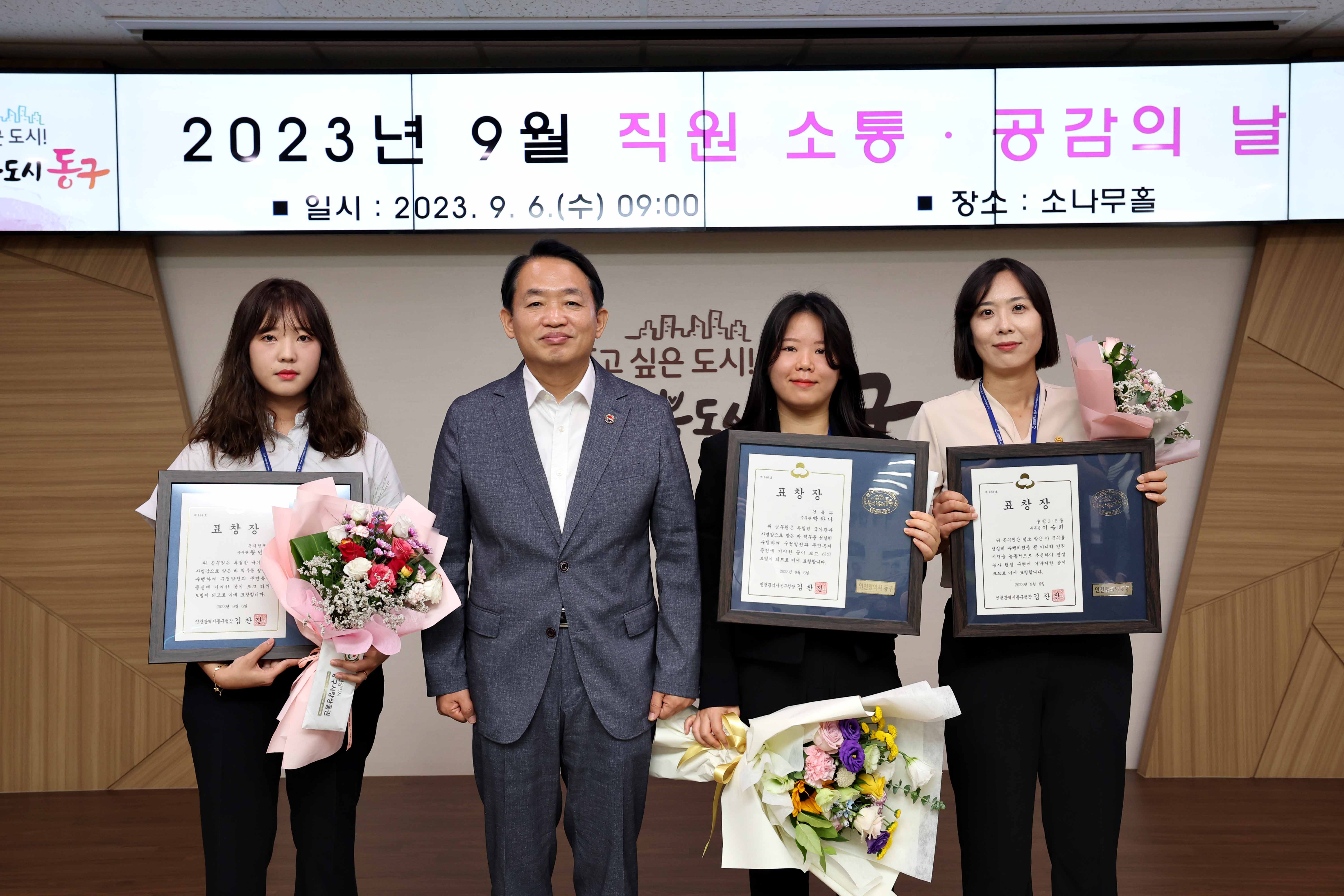 20230906_9월_직원_소통_공감의_날1.jpg 이미지