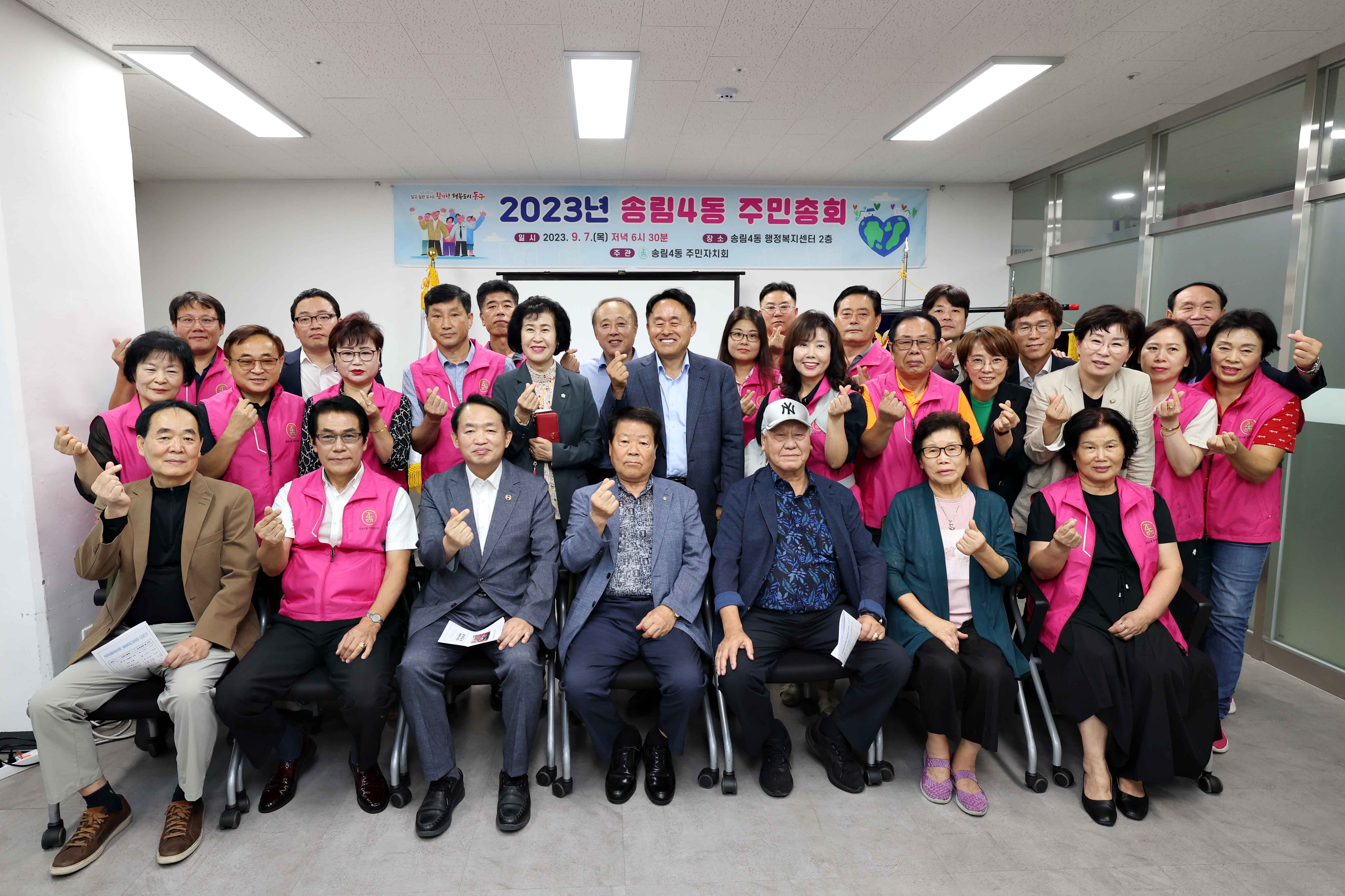 20230907_2023년도_송림4동_주민자치회_주민총회1.jpg 이미지