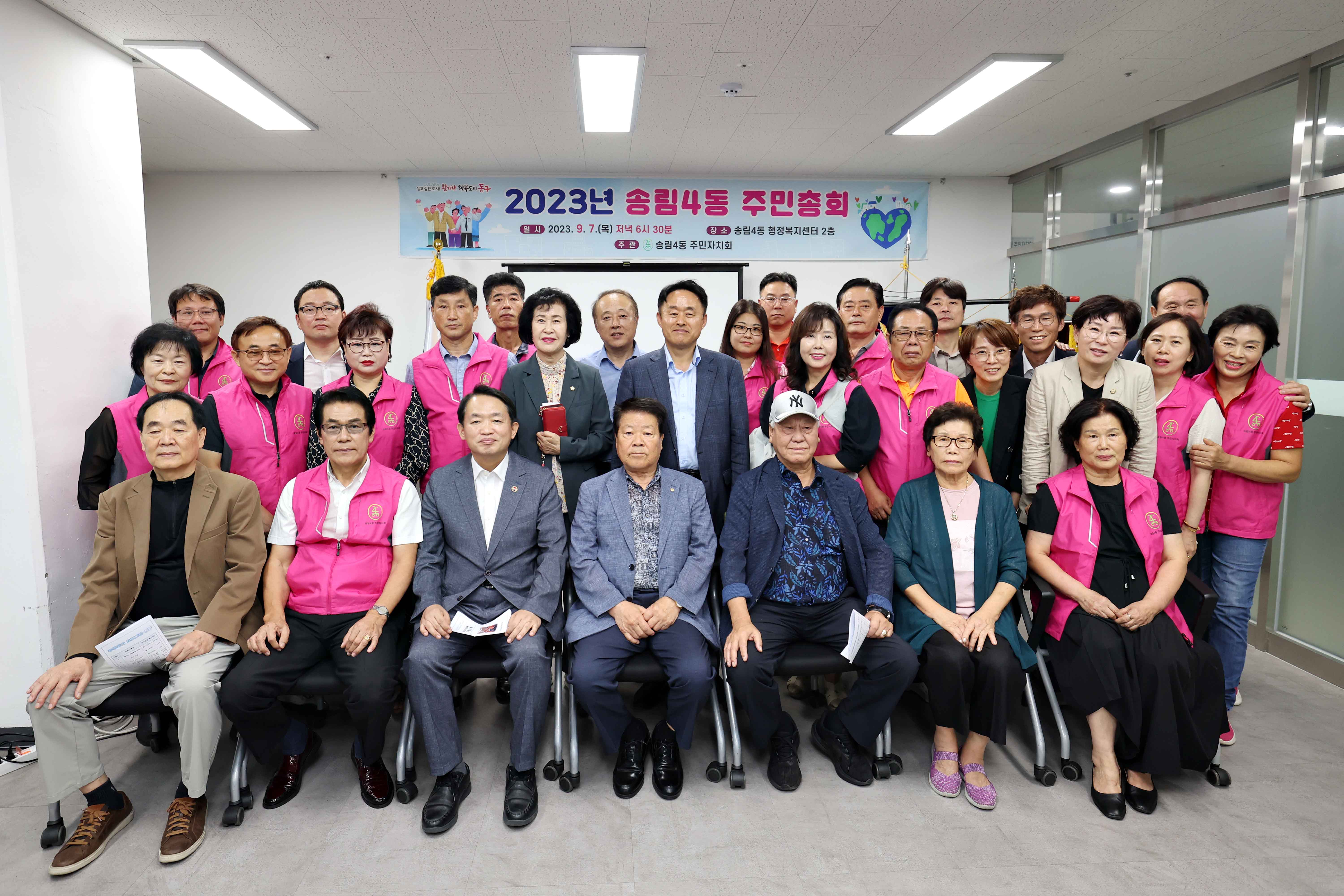 20230907_2023년도_송림4동_주민자치회_주민총회2.jpg 이미지