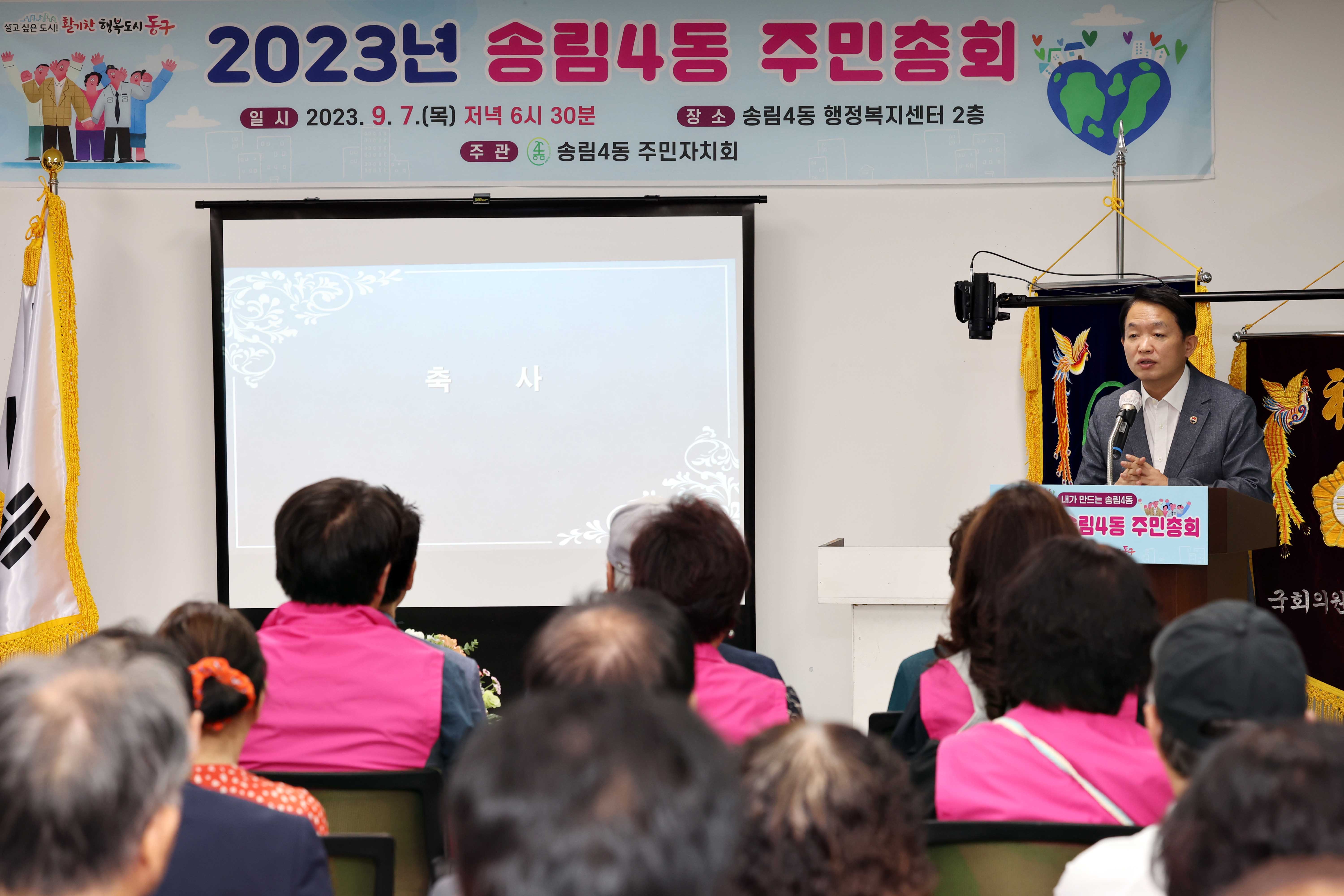 20230907_2023년도_송림4동_주민자치회_주민총회3.jpg 이미지