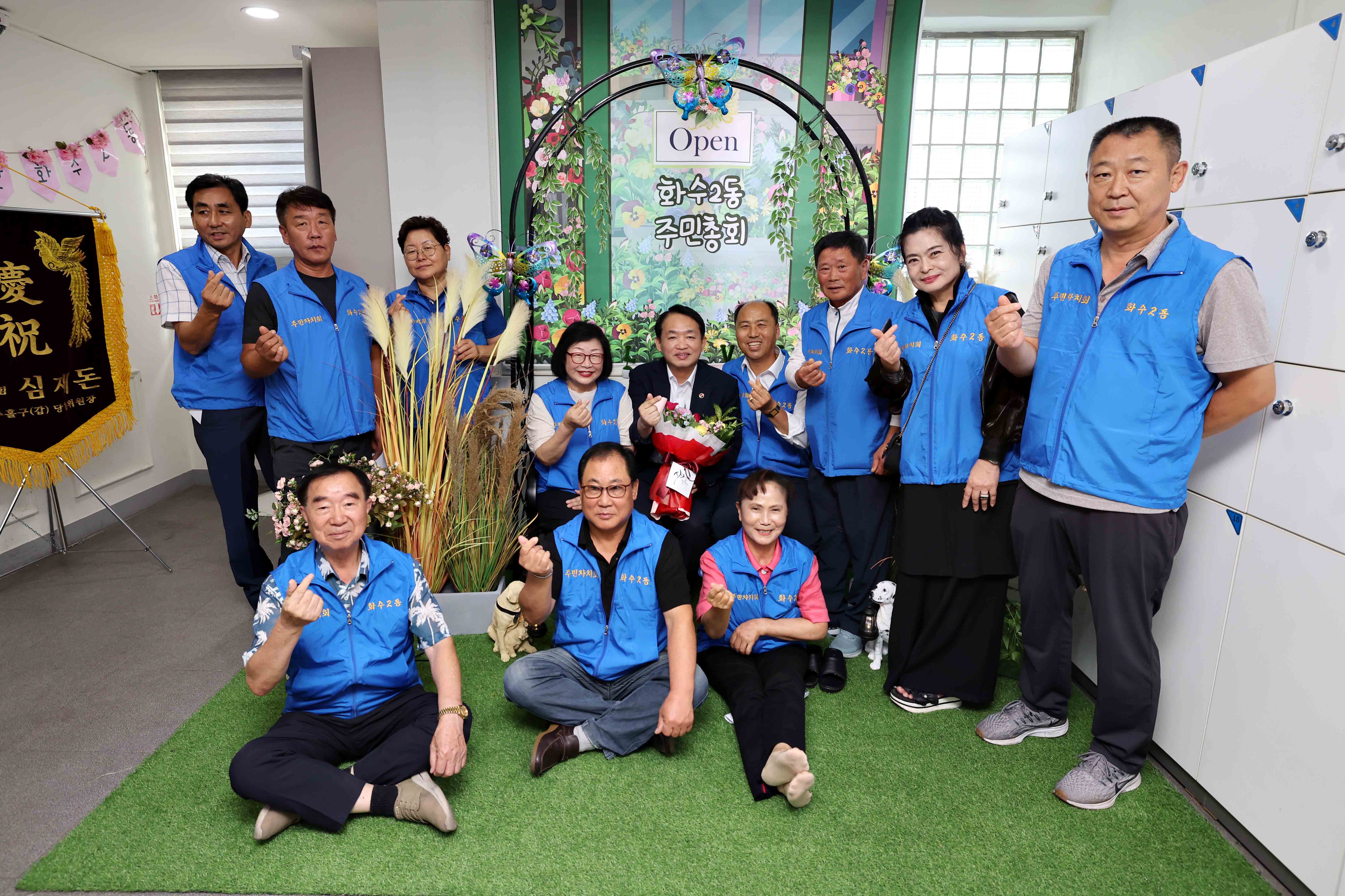20230908_2023년도_화수2동_주민자치회_주민총회1.jpg 이미지
