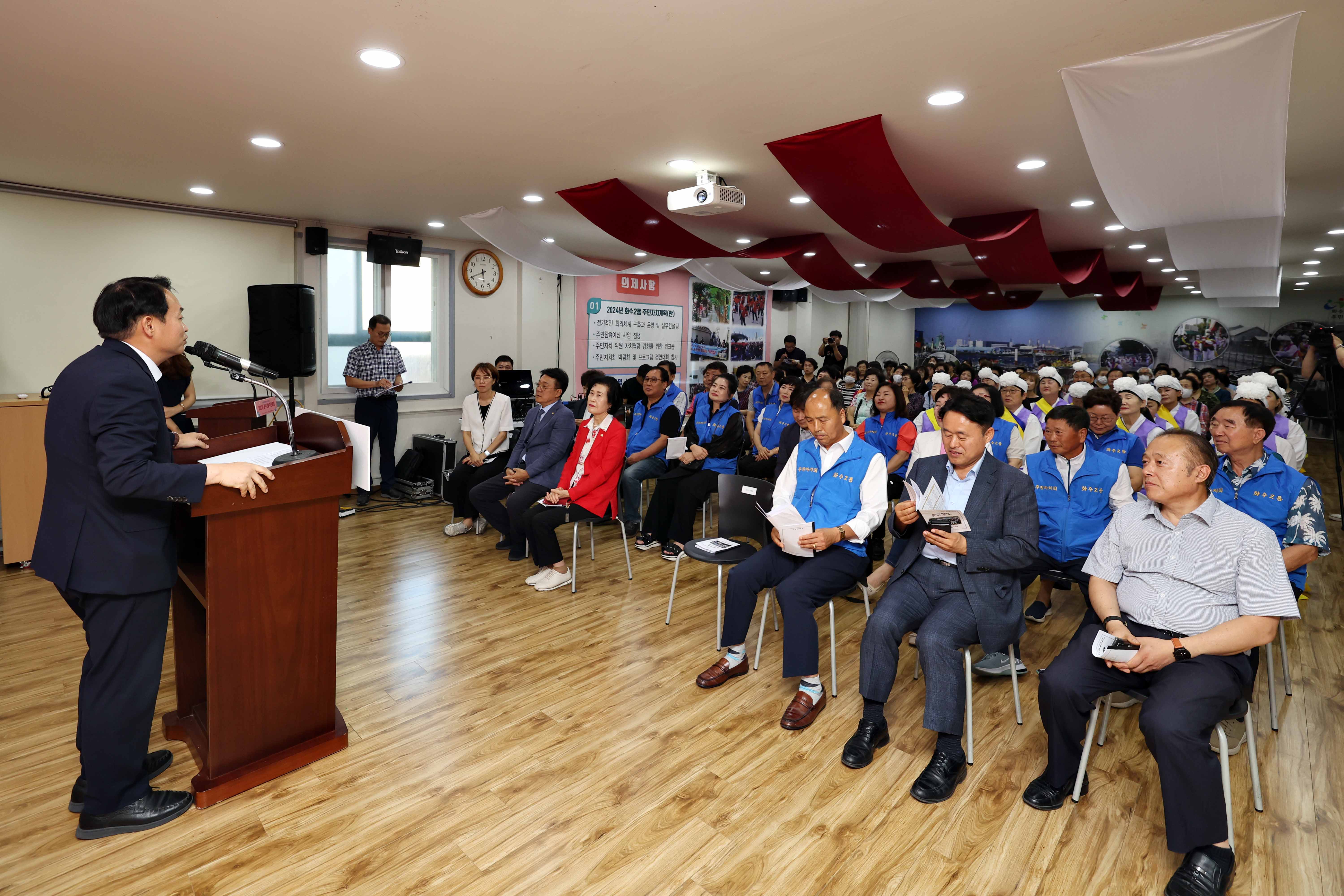 20230908_2023년도_화수2동_주민자치회_주민총회3.jpg 이미지