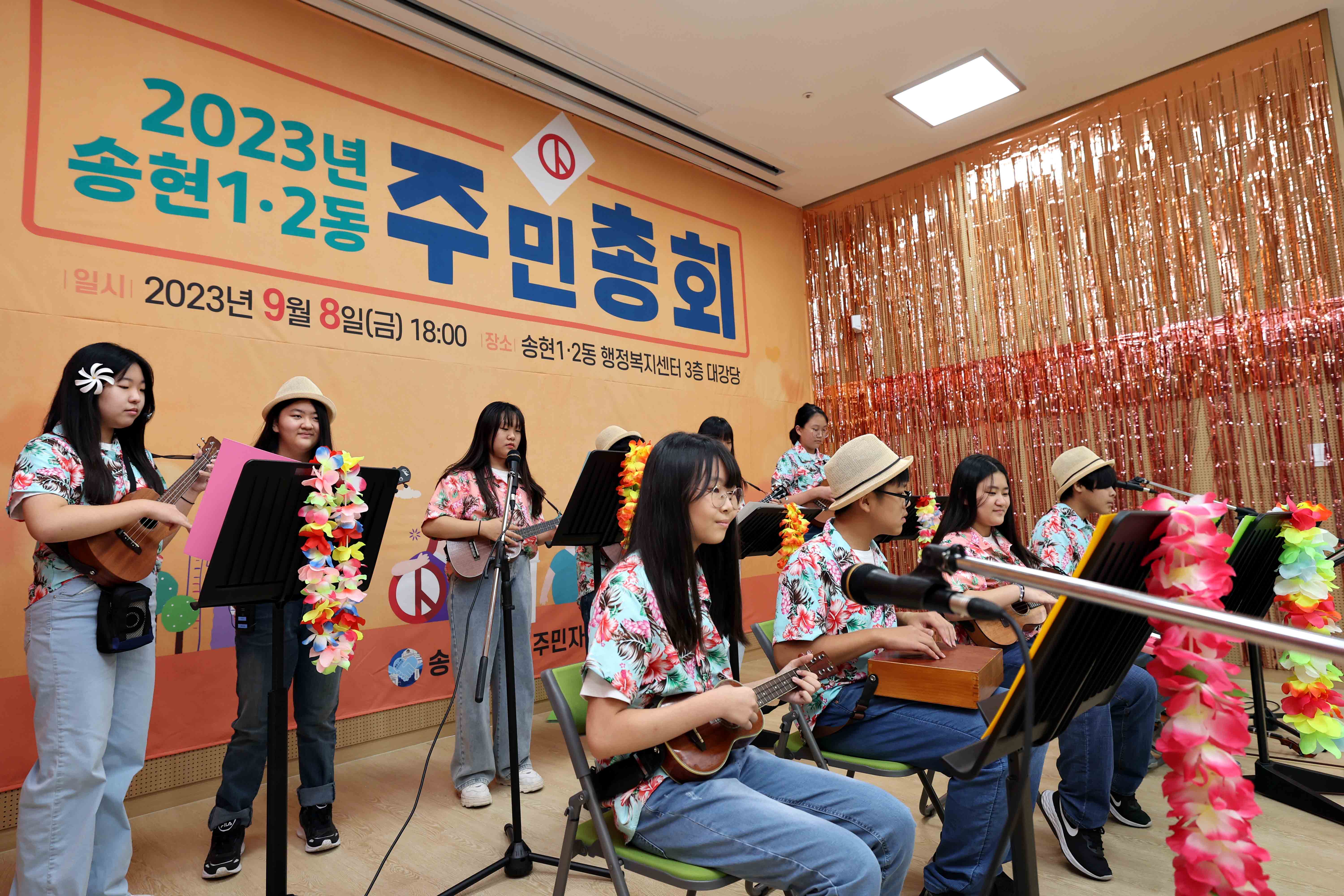 20230908_2023년도_송현12동_주민자치회_주민총회3.jpg 이미지