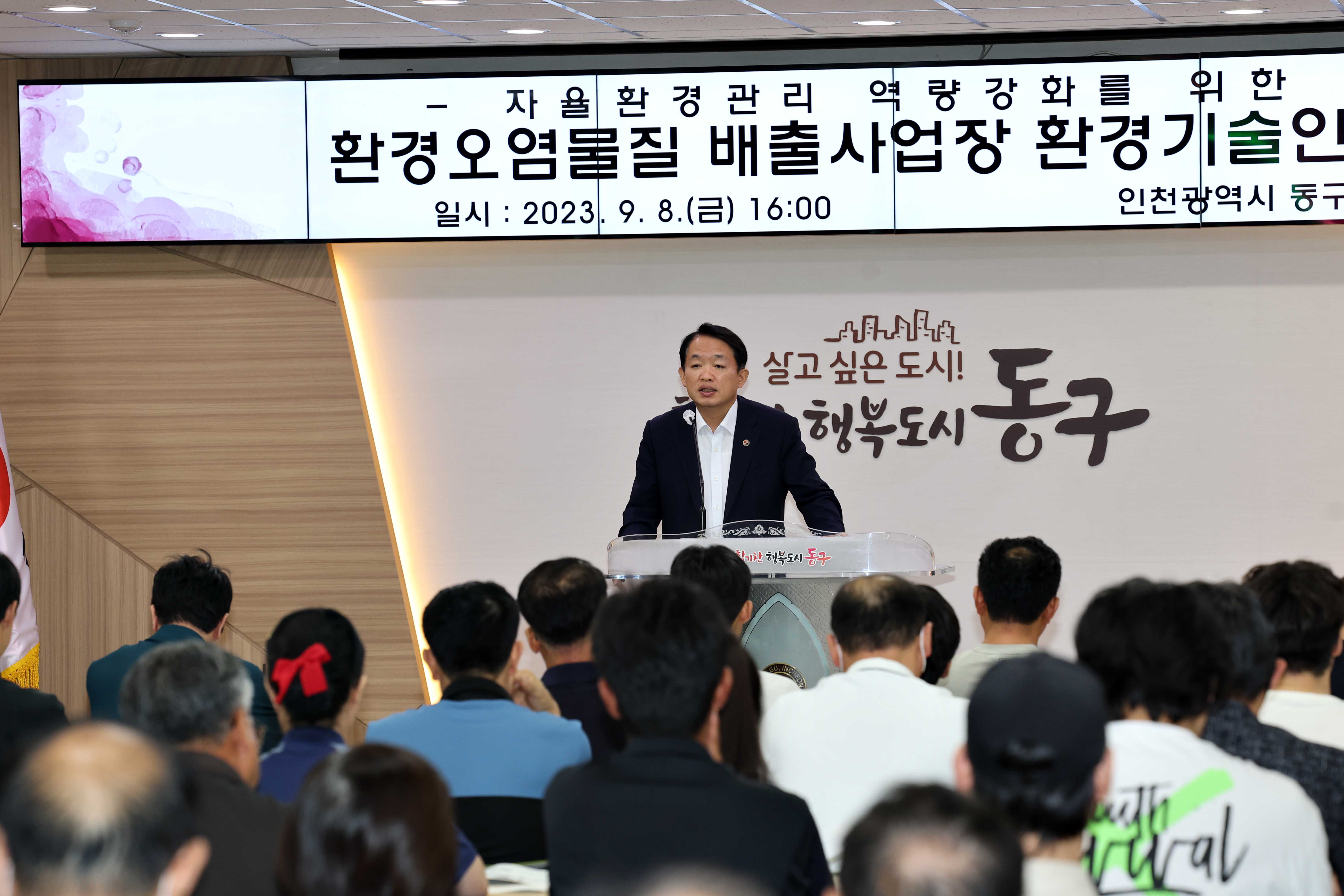 20230908_환경오염물질_배출사업장_환경기술인_교육2.jpg 이미지