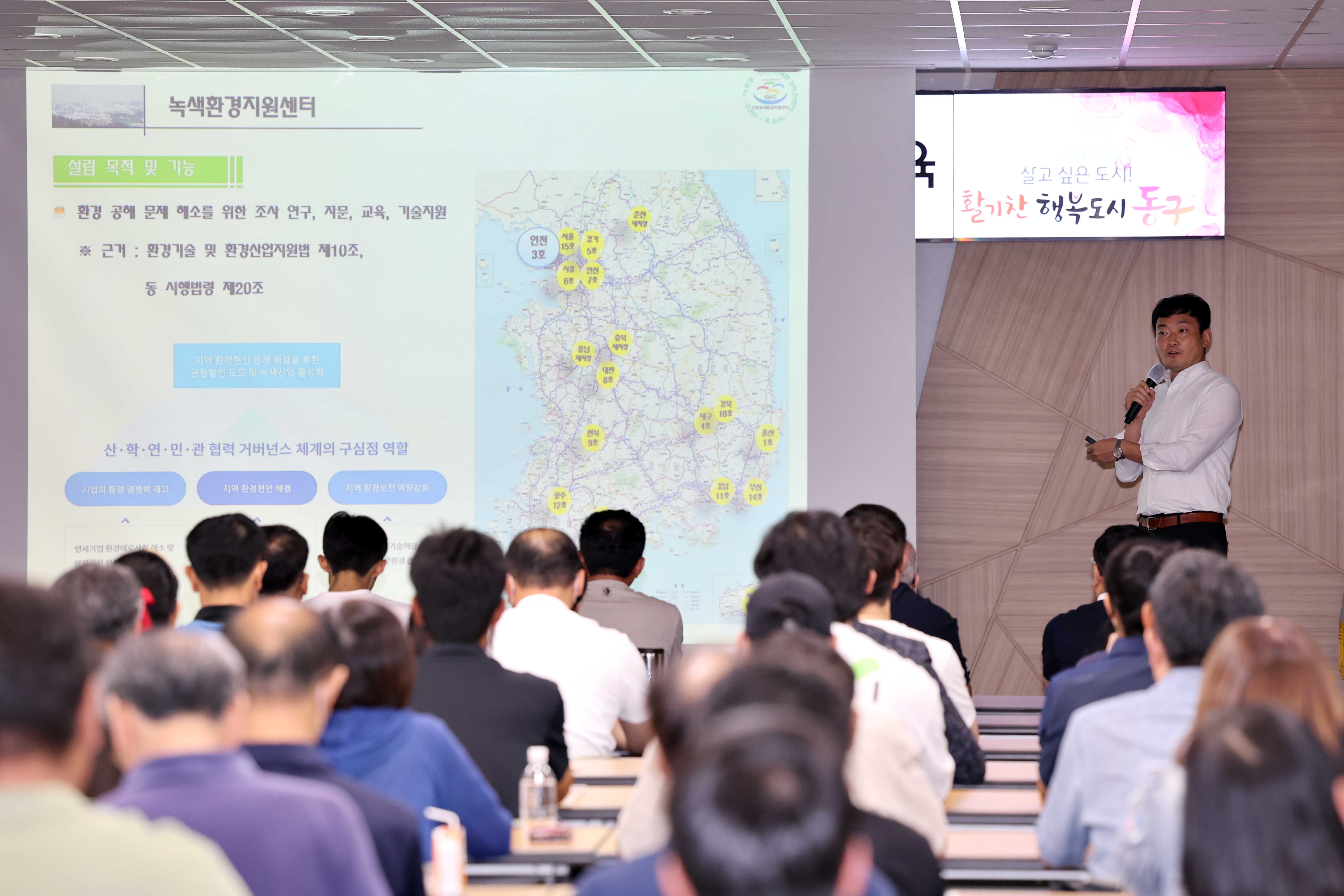20230908_환경오염물질_배출사업장_환경기술인_교육4.jpg 이미지