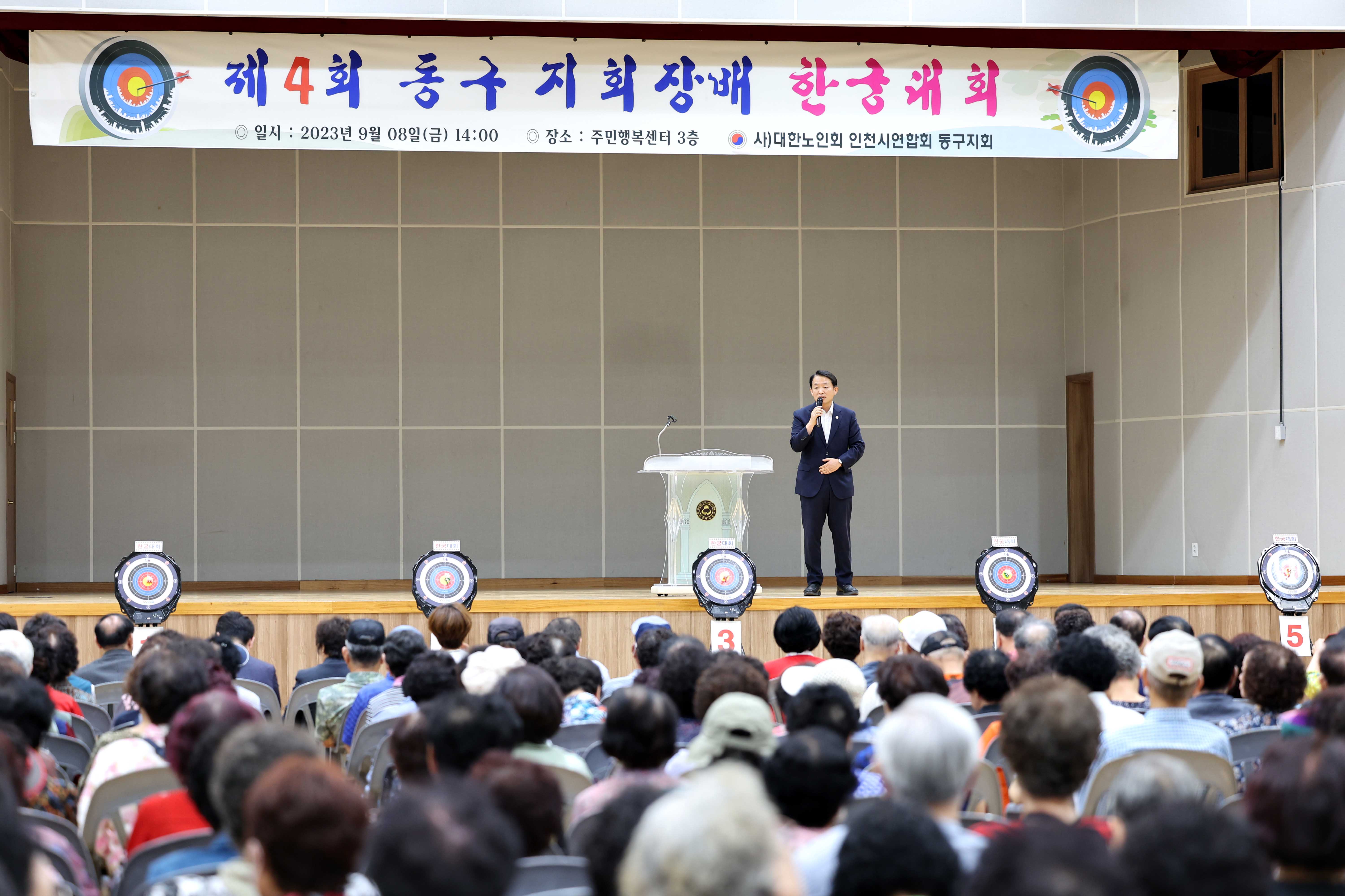 20230908_제4회_동구지회장배_한궁대회4.jpg 이미지